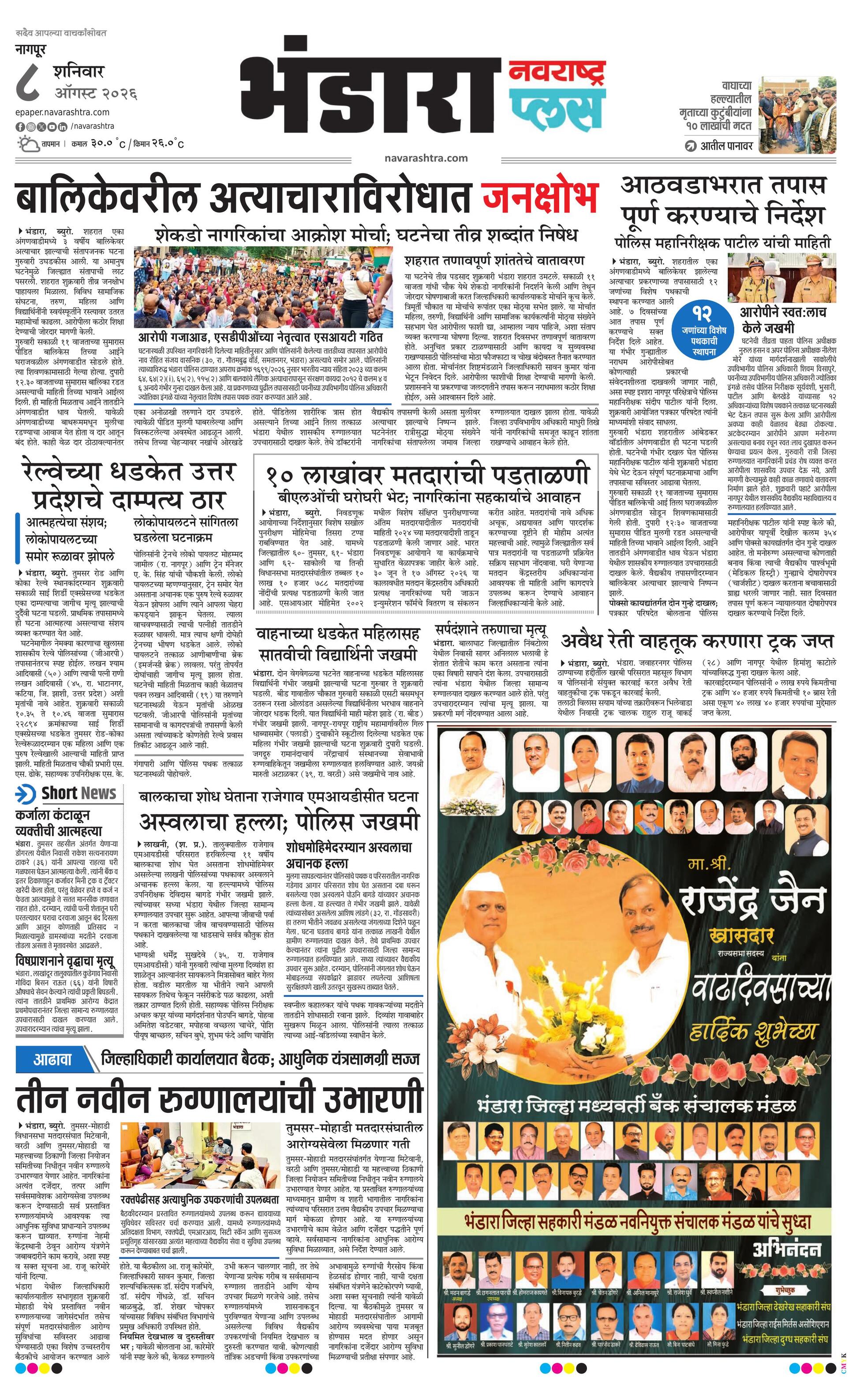 Newspaper page