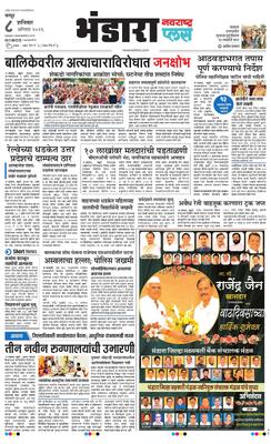 Bhandara Plus
