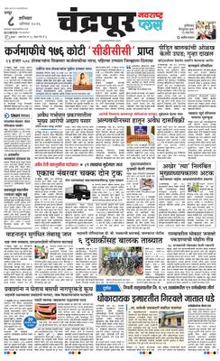 Chandrapur Plus