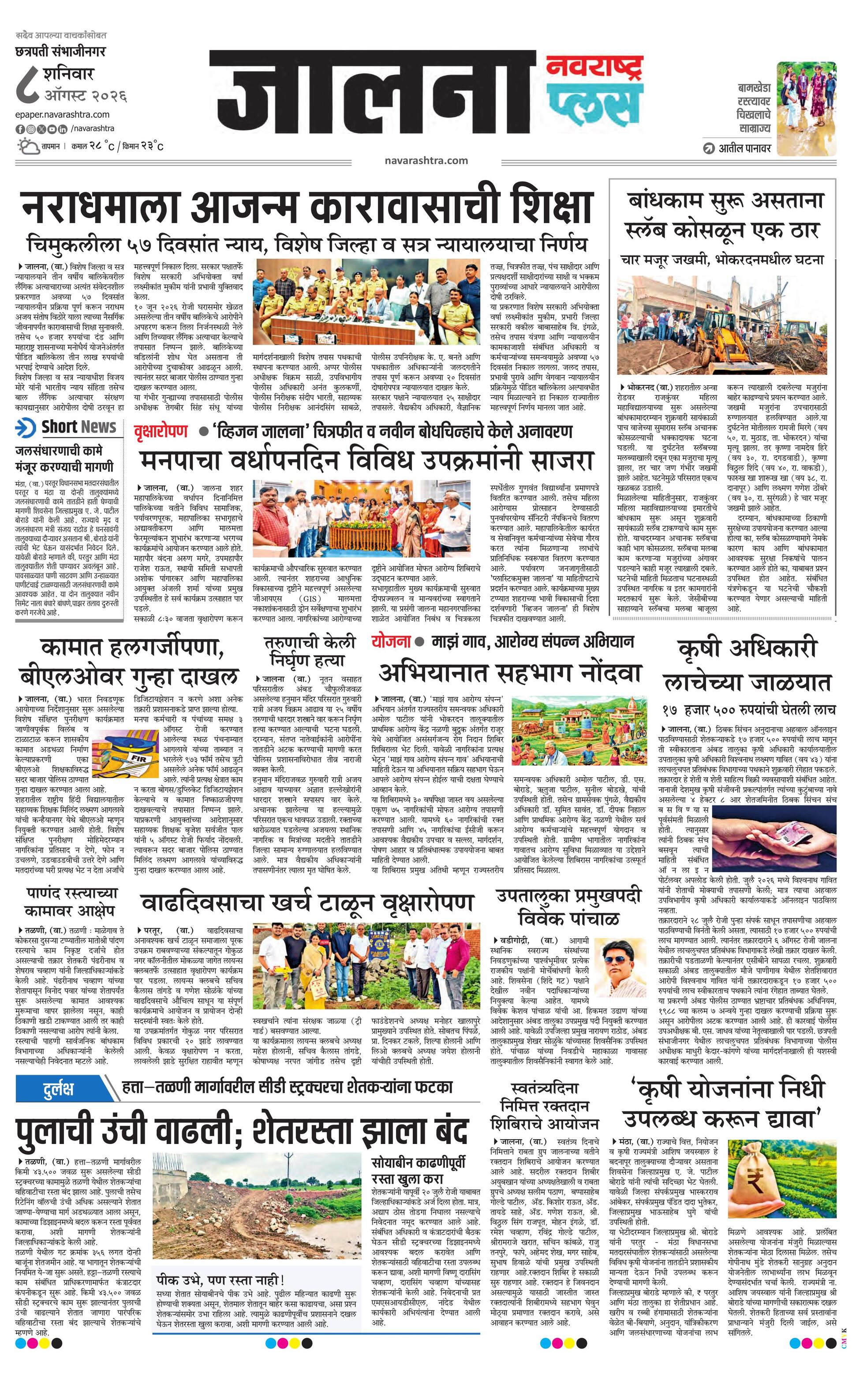 Newspaper page