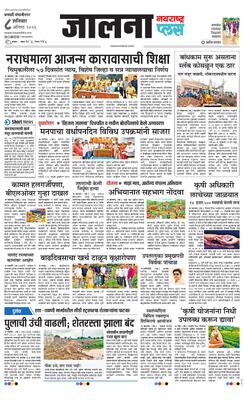 Jalna Plus