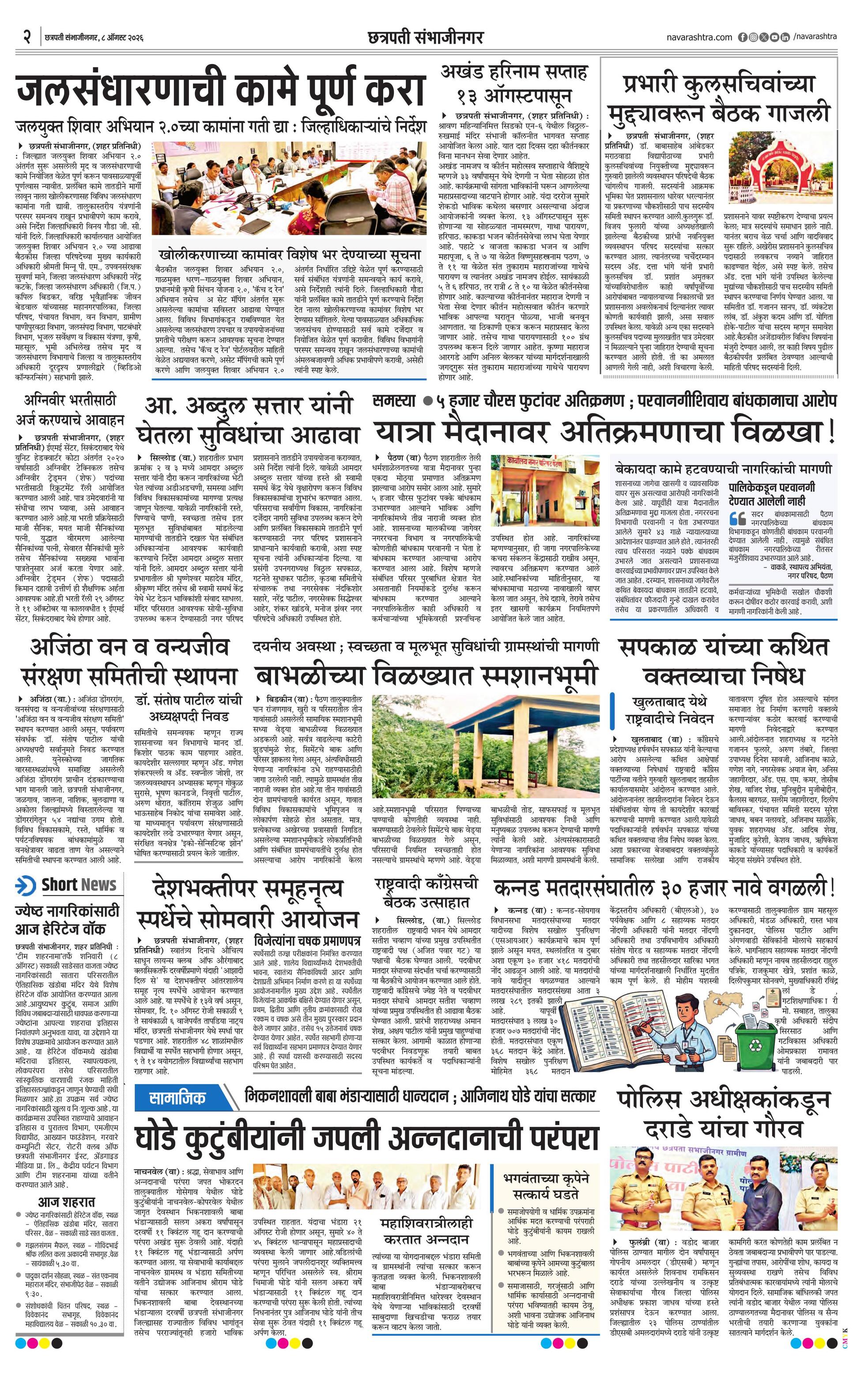 Newspaper page