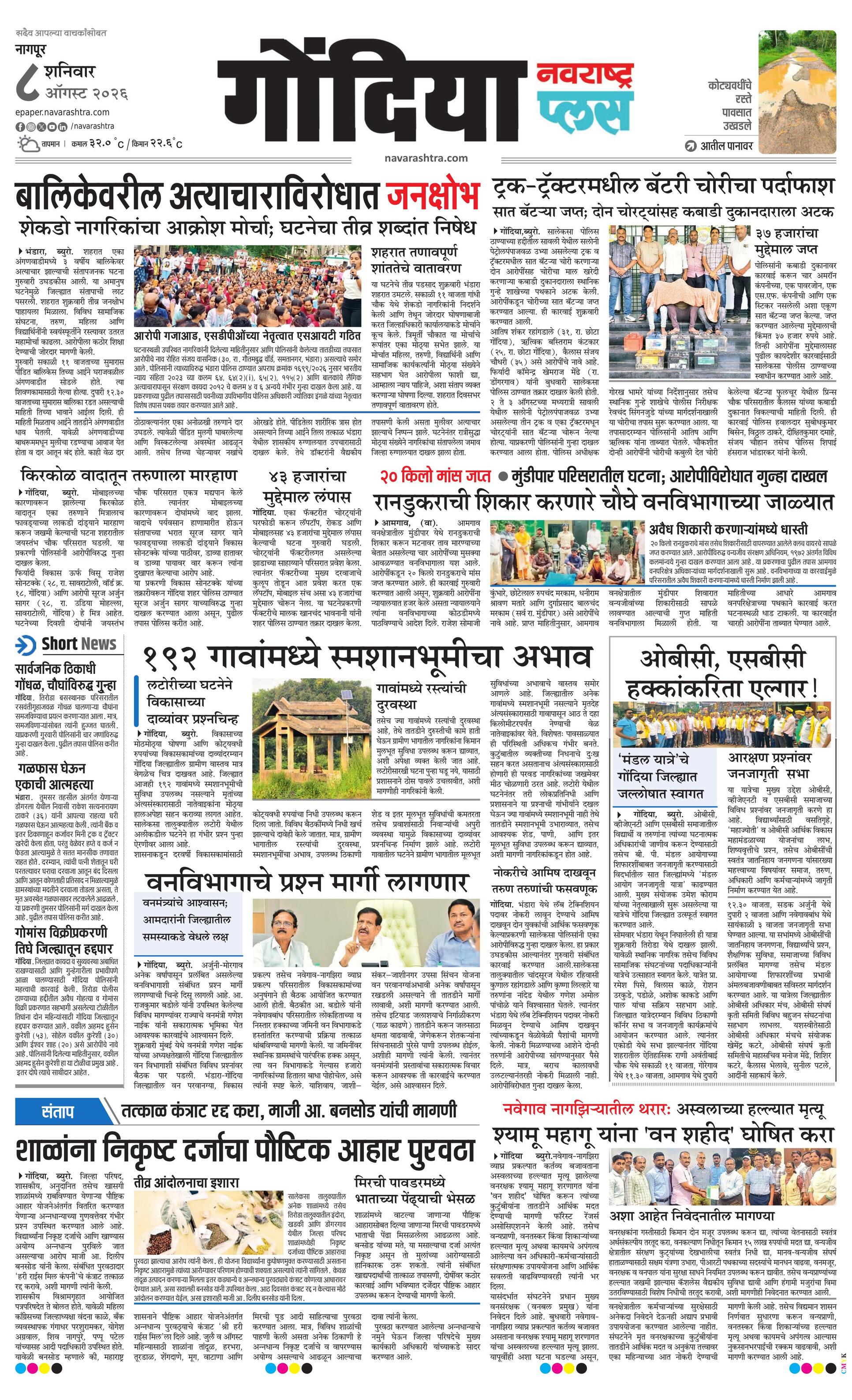 Newspaper page