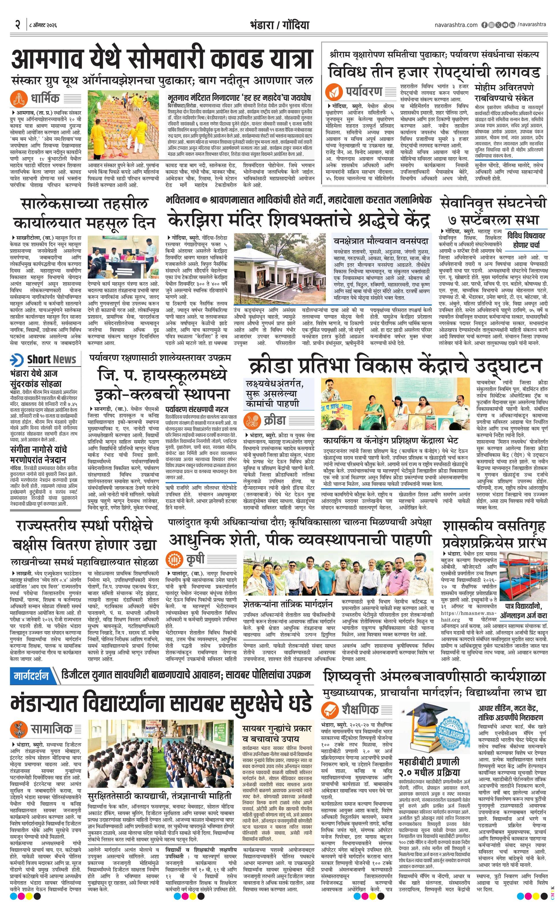 Newspaper page