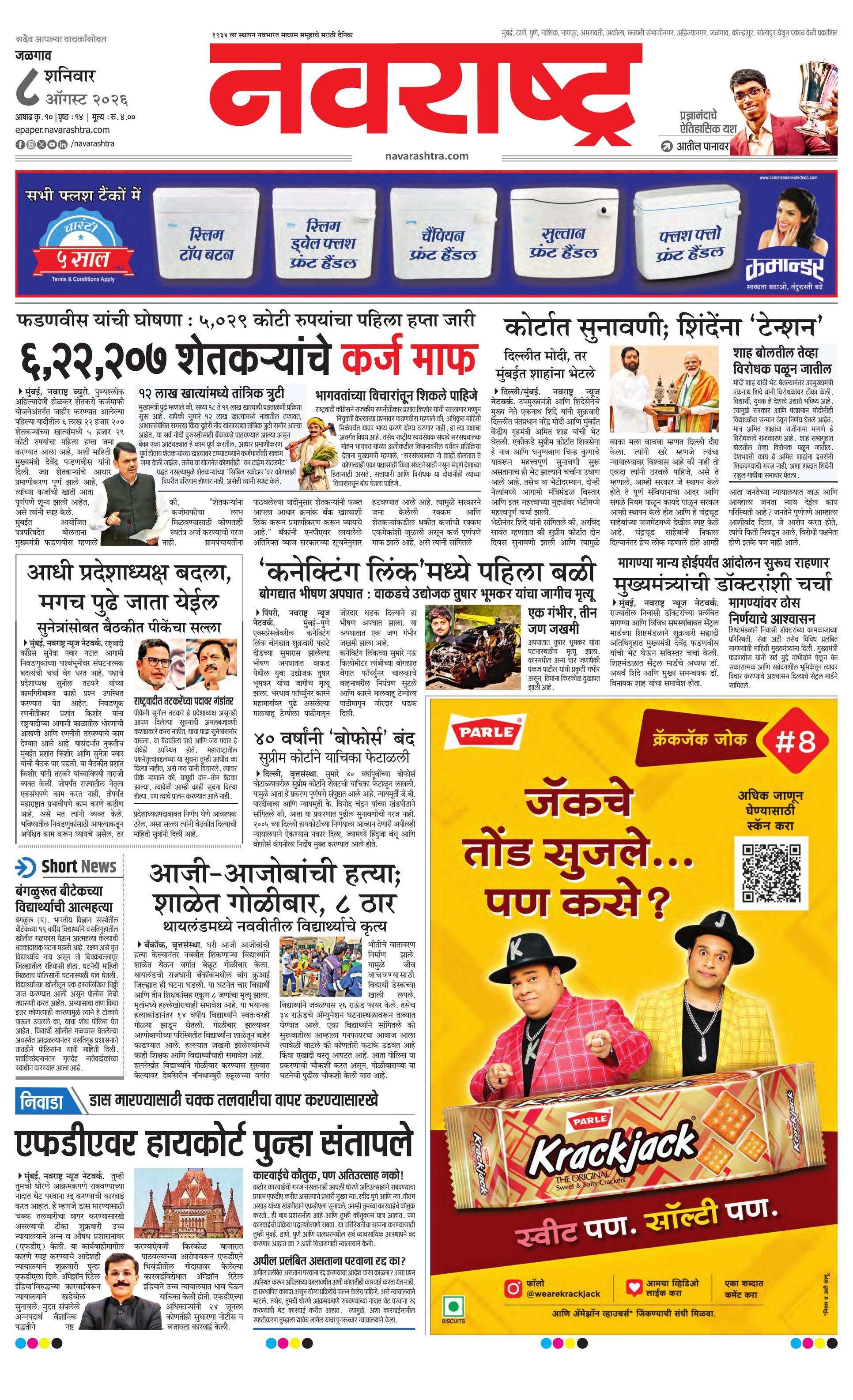 Newspaper page