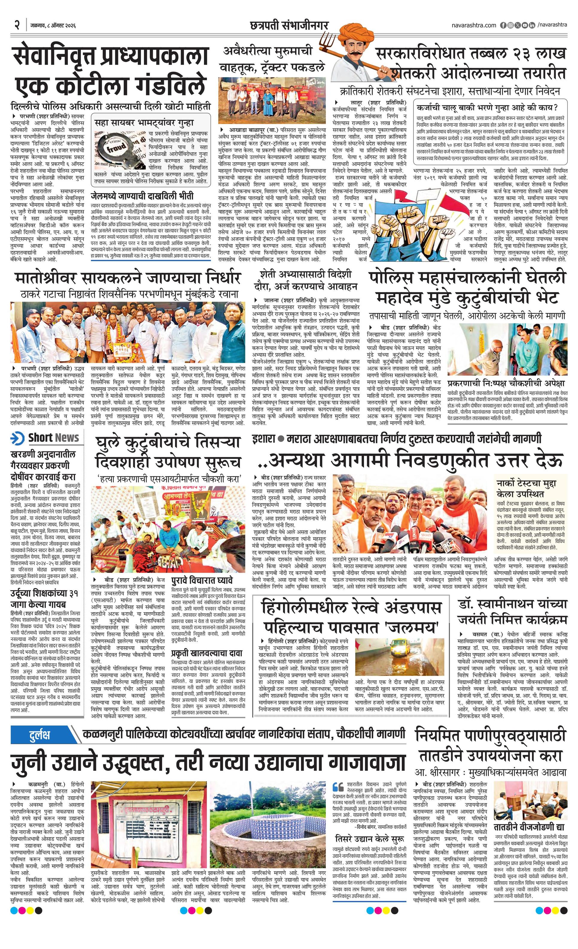 Newspaper page