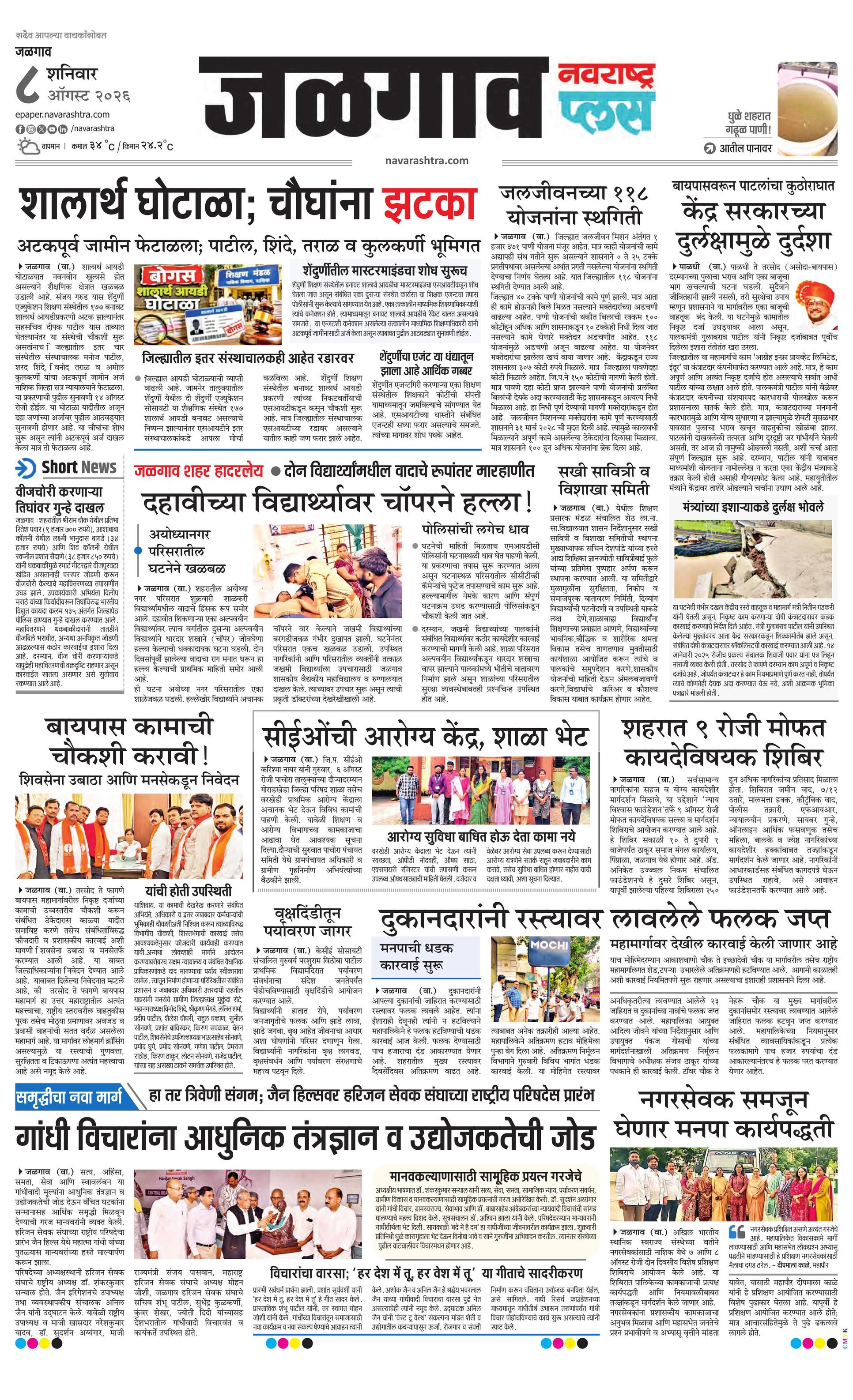 Newspaper page