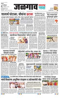 Jalgaon Plus