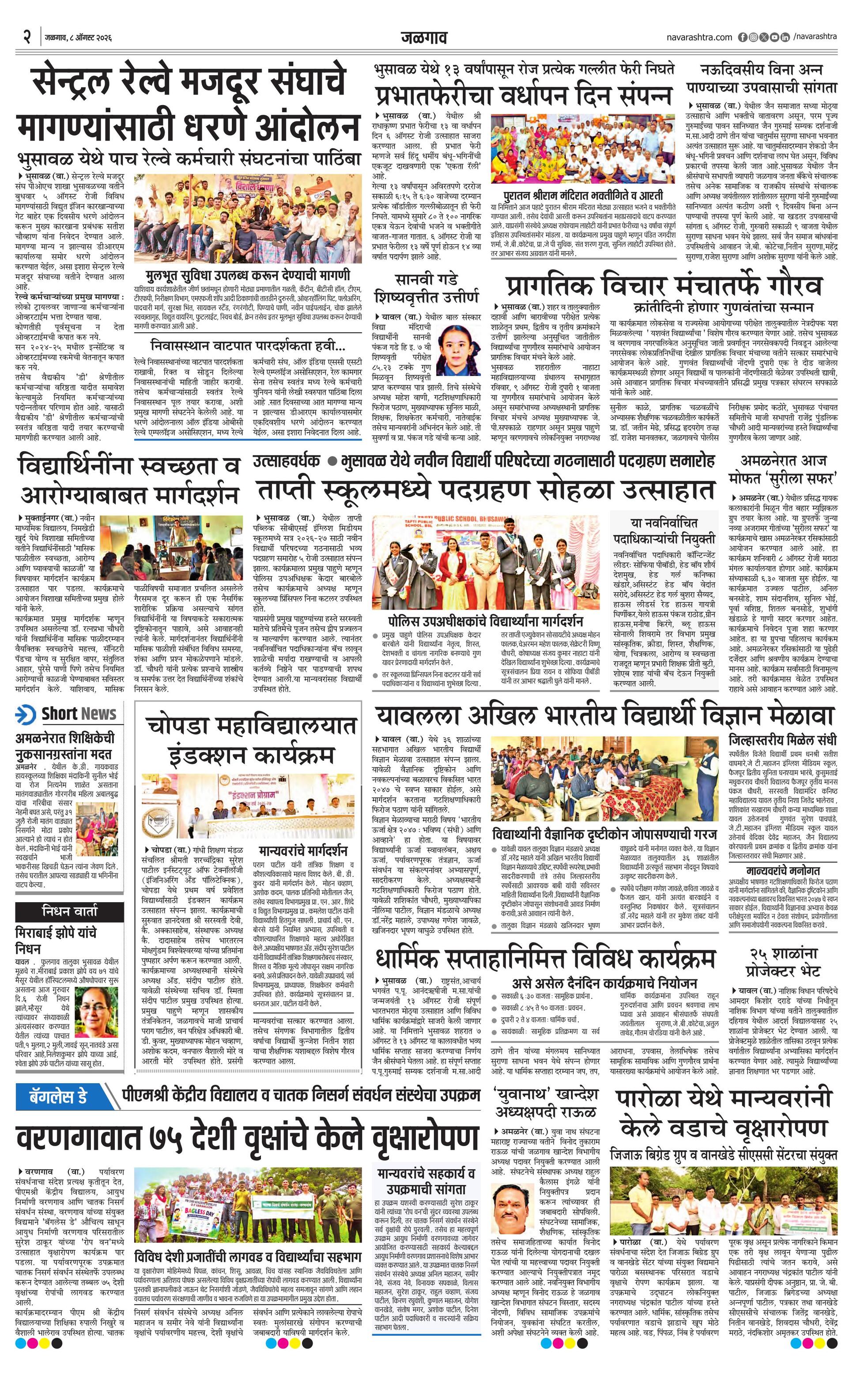 Newspaper page