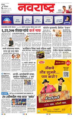 Kolhapur