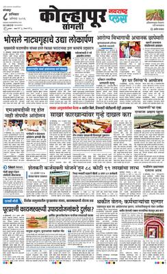 Kolhapur Plus