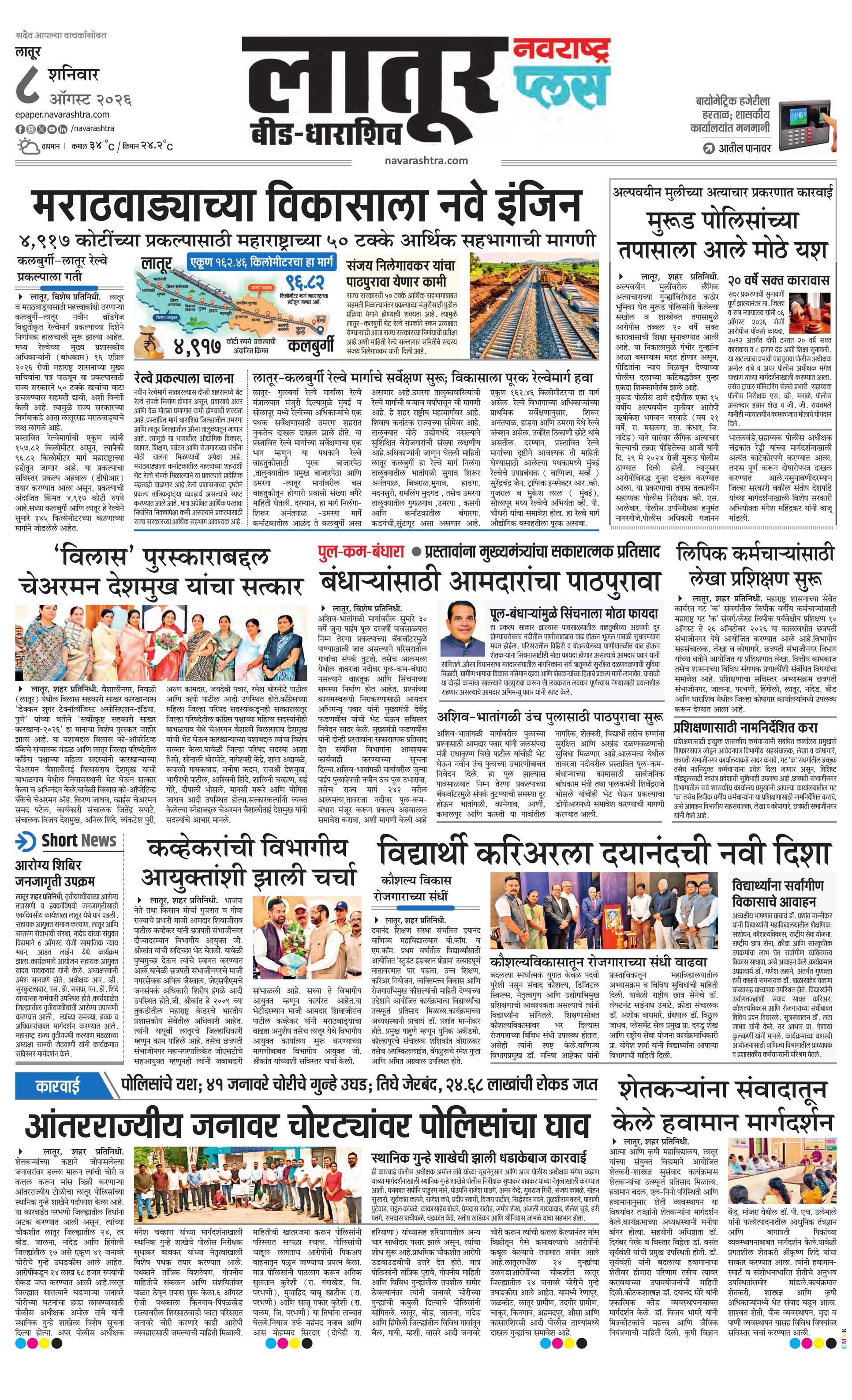 Newspaper page