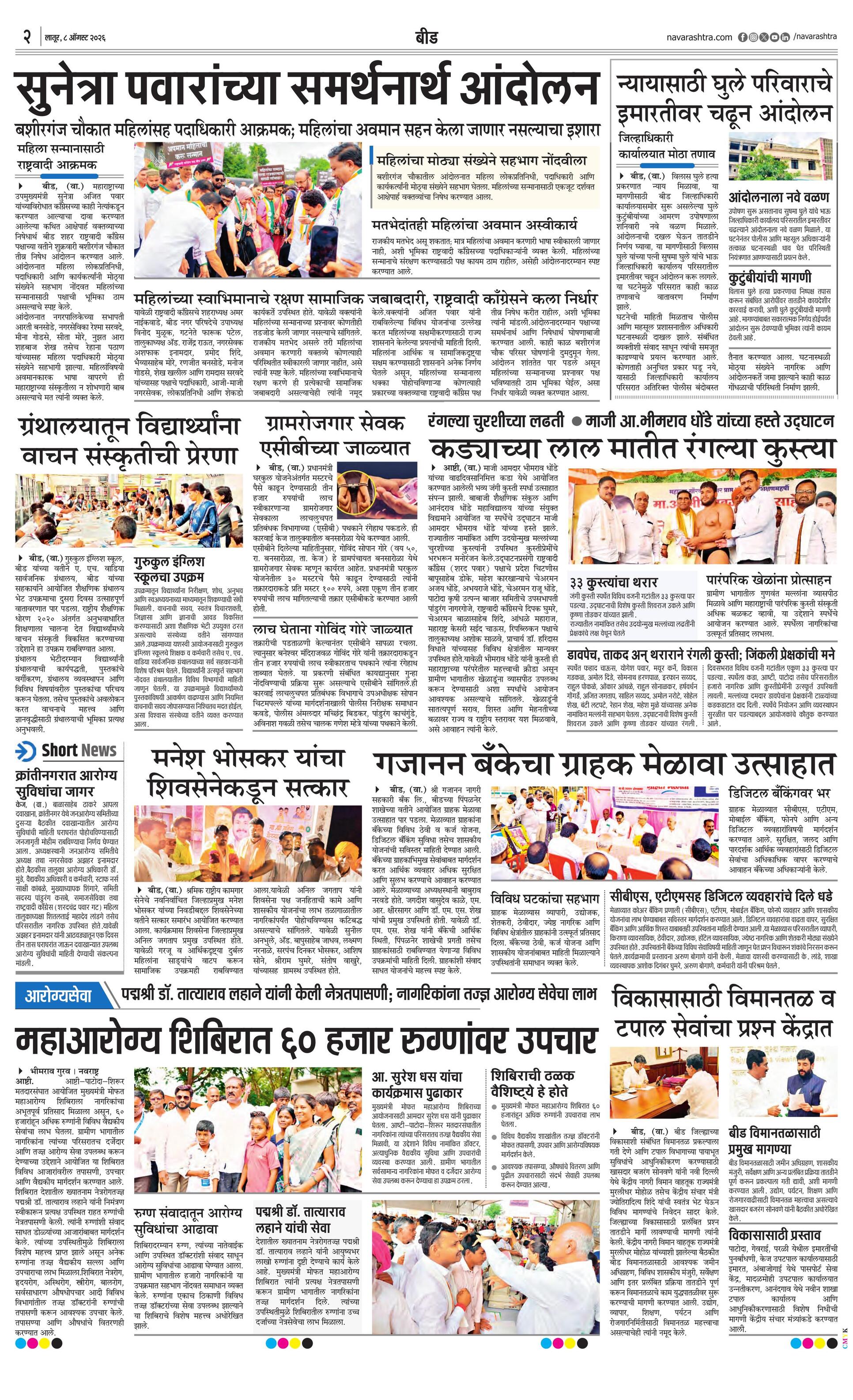Newspaper page
