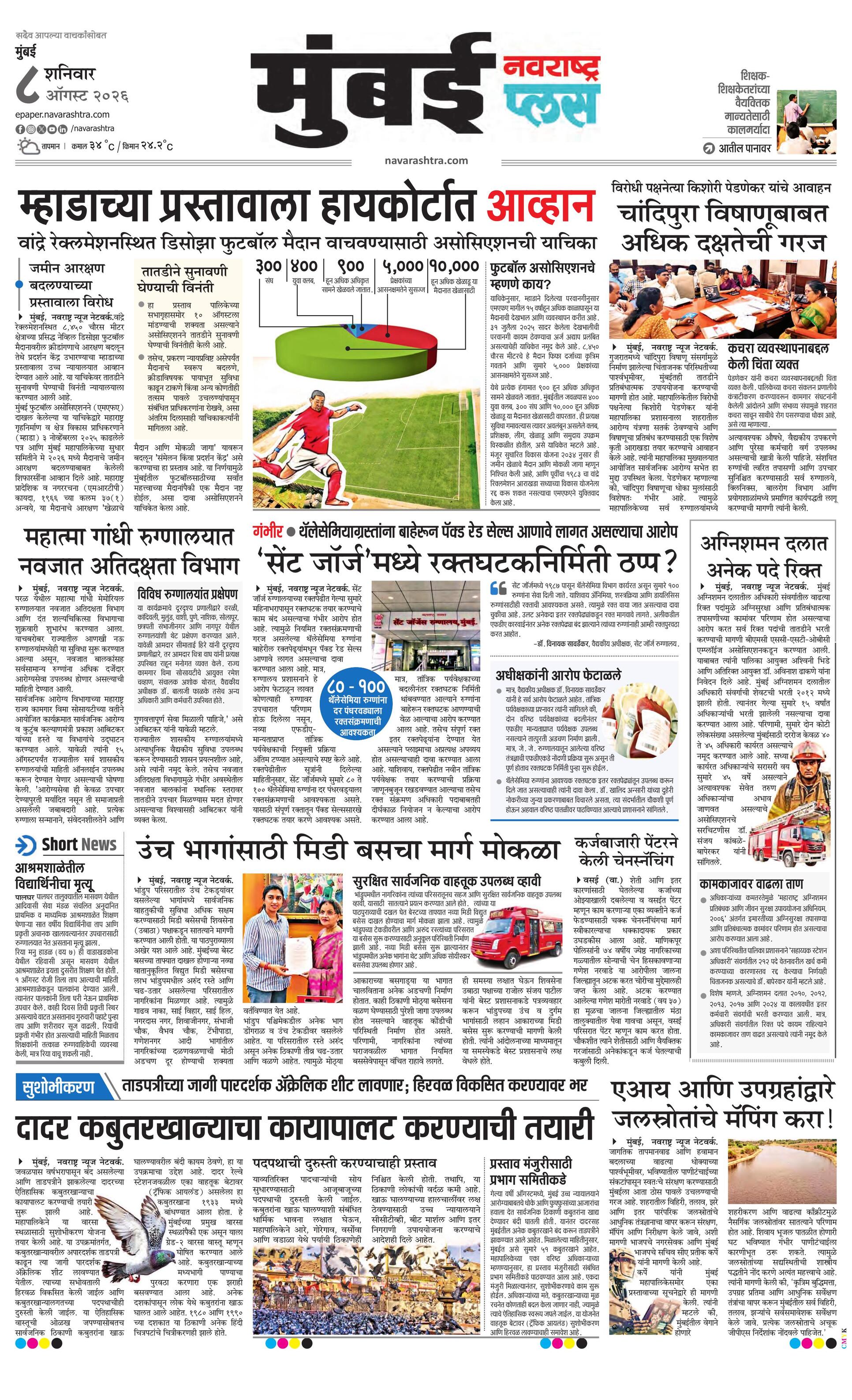 Newspaper page