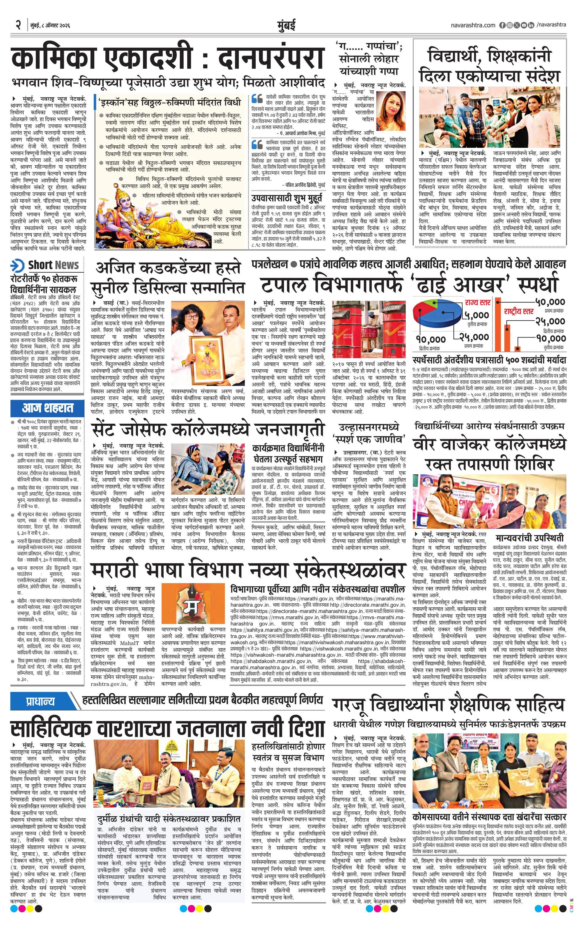 Newspaper page