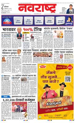 Nagpur