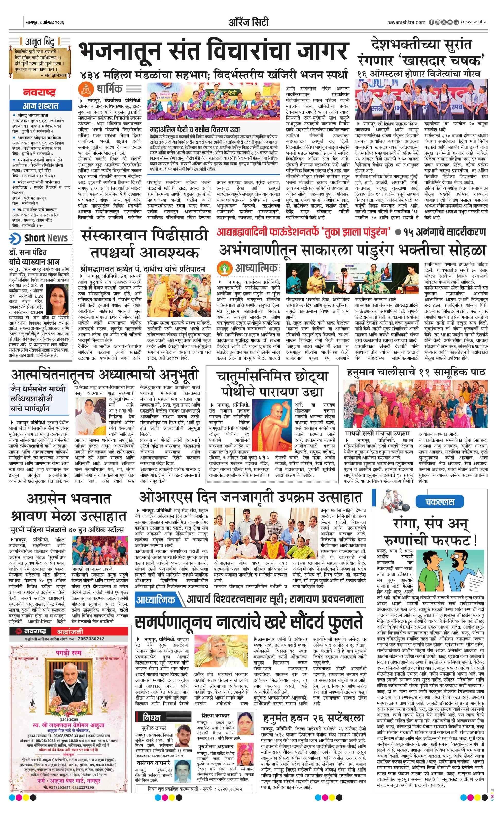 Newspaper page