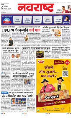 Nashik