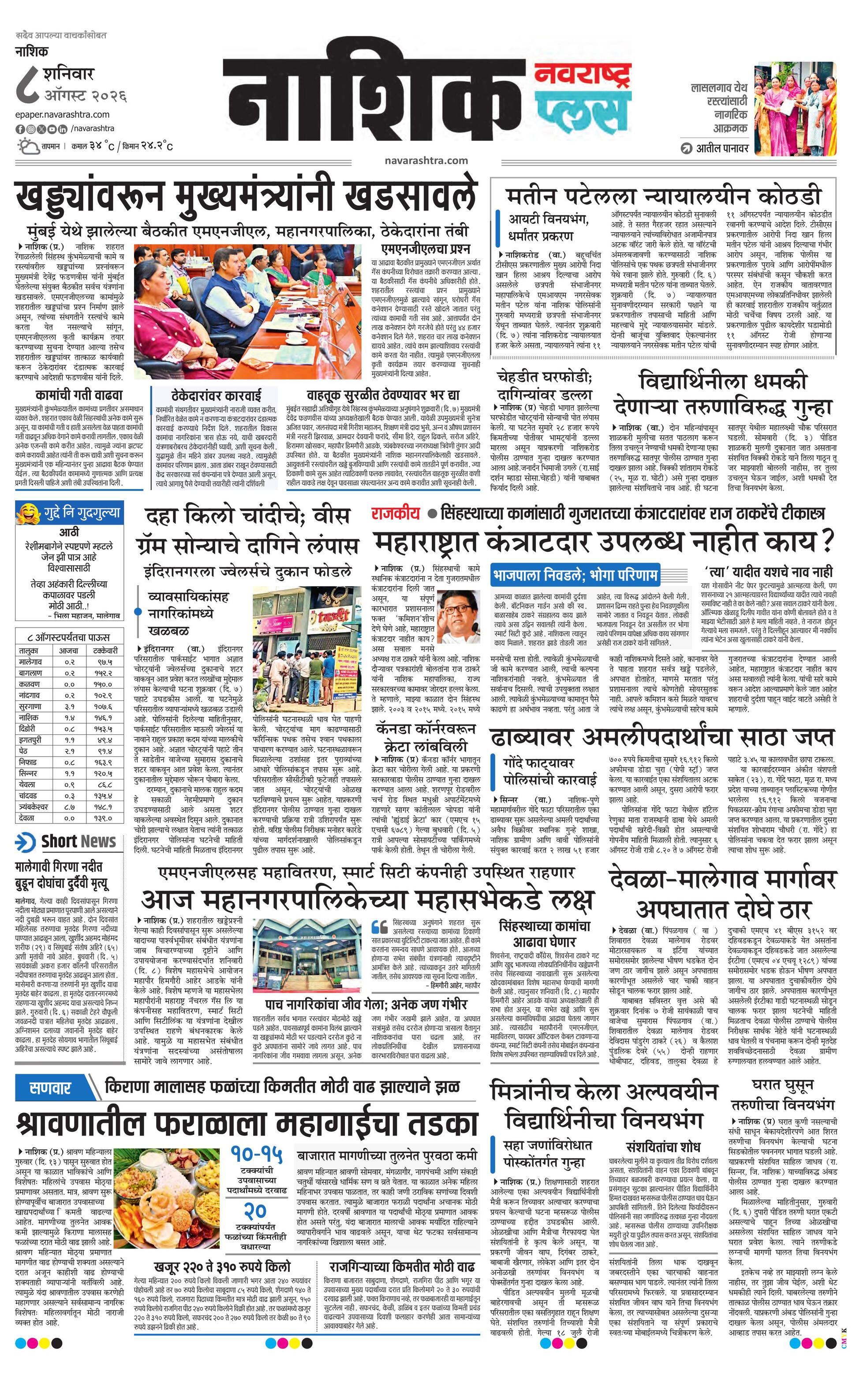 Newspaper page