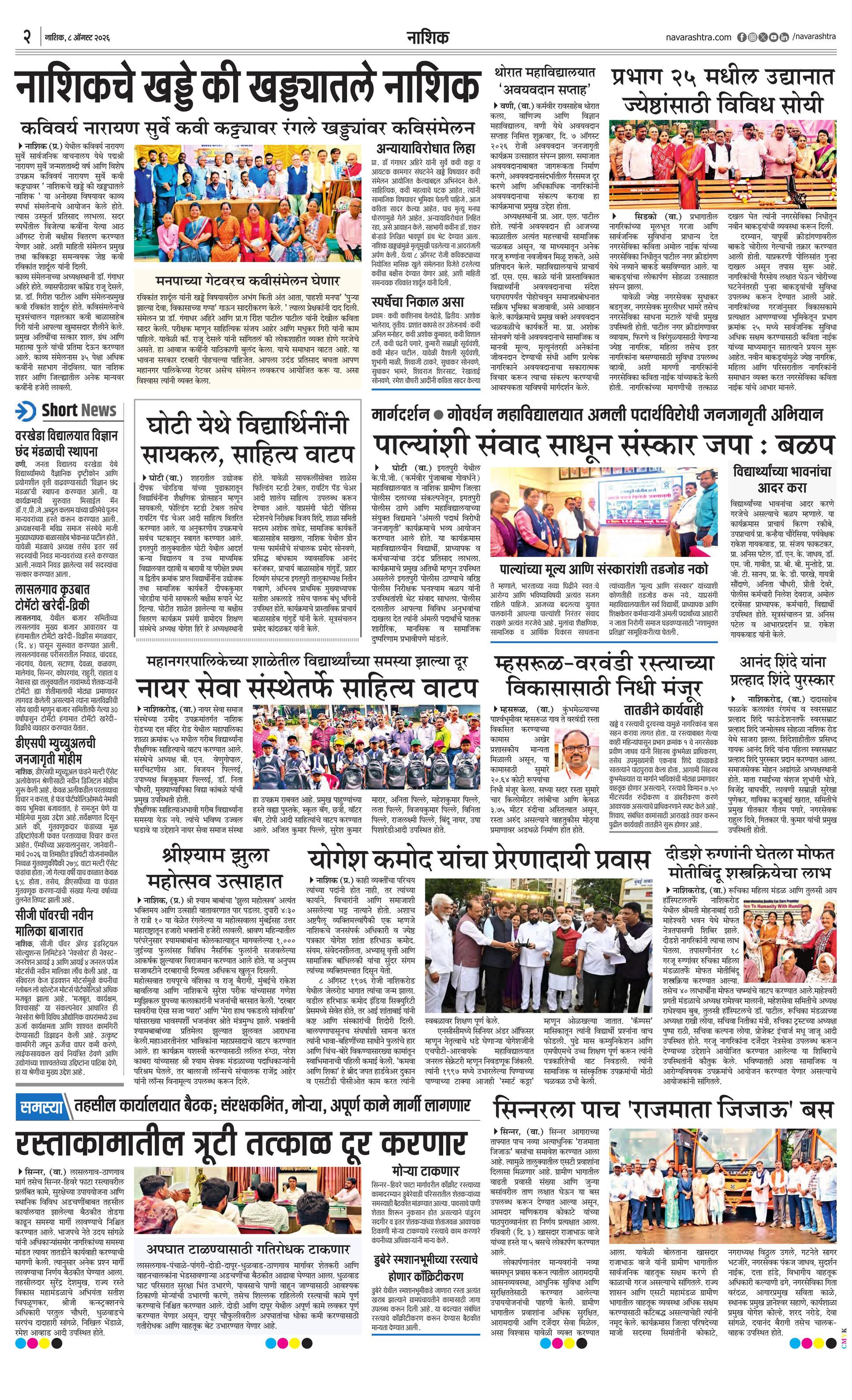 Newspaper page