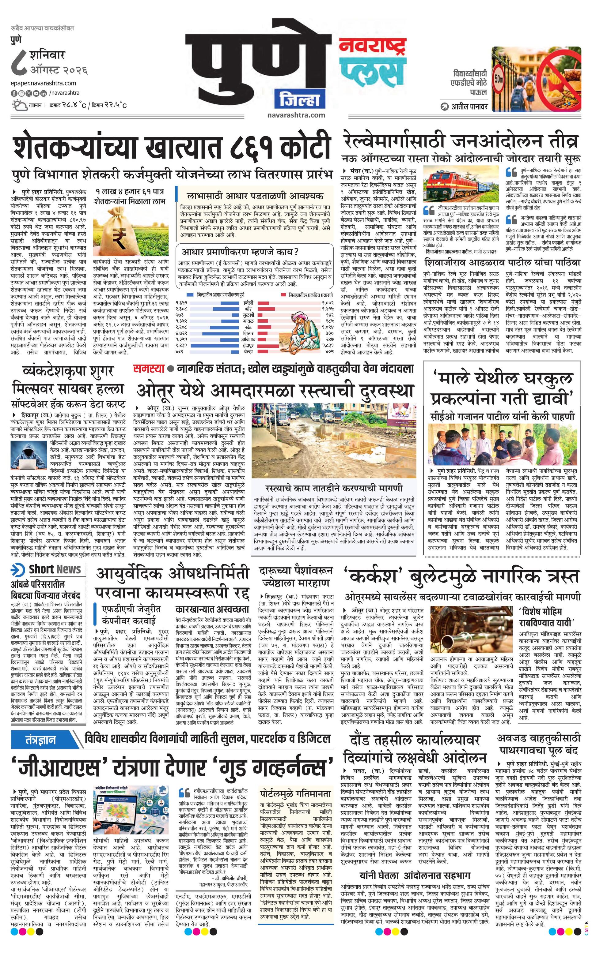 Newspaper page