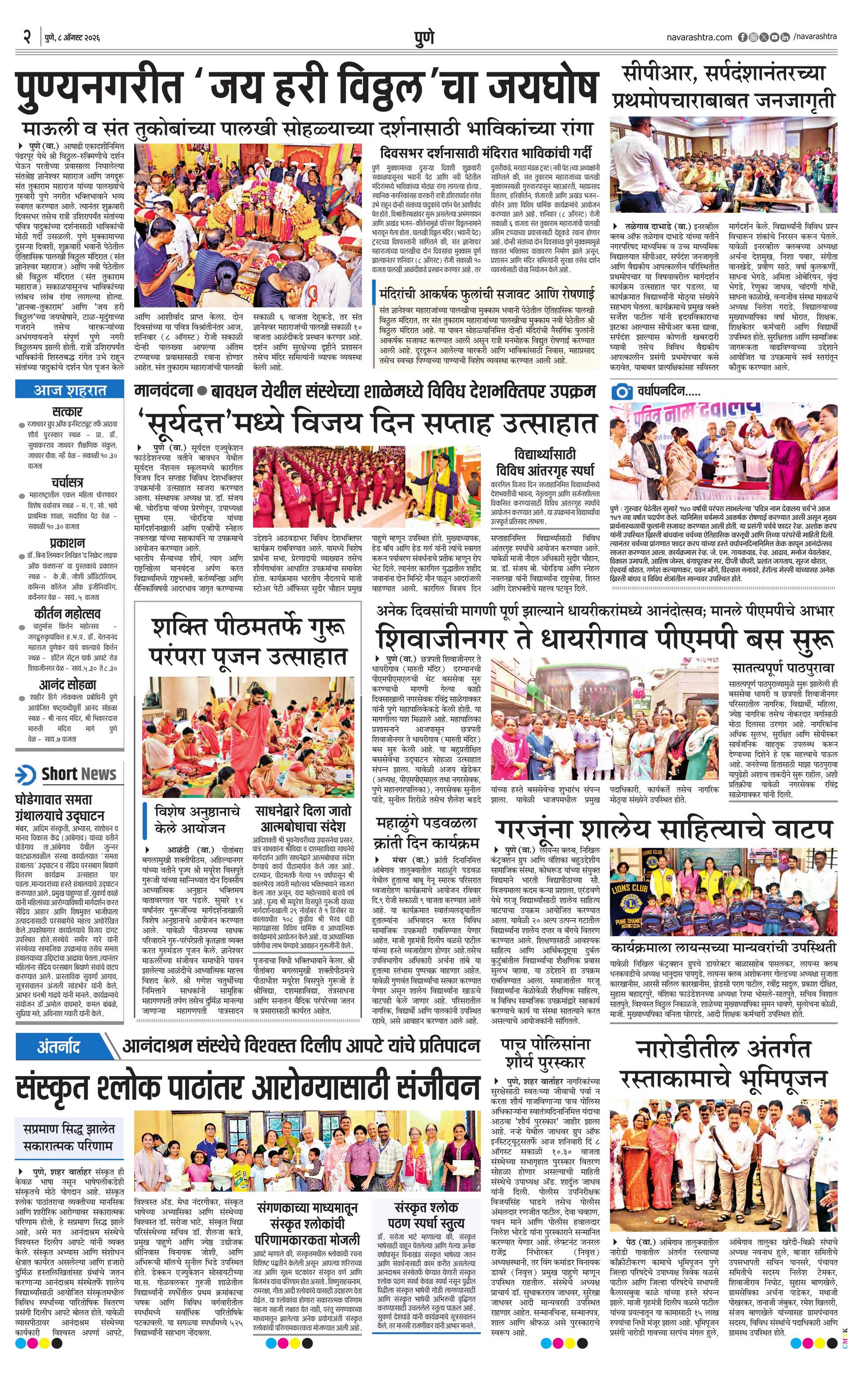 Newspaper page