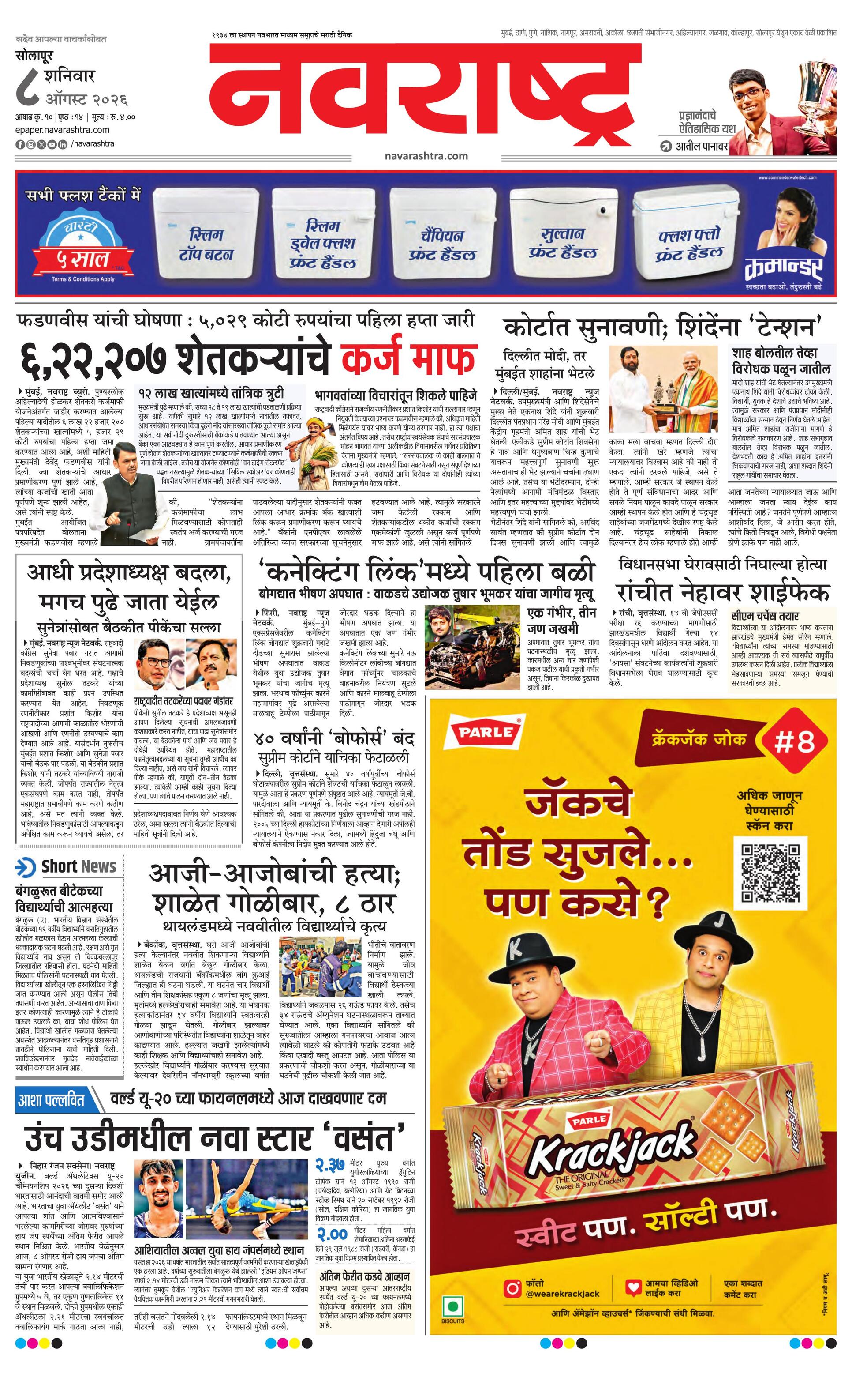 Newspaper page
