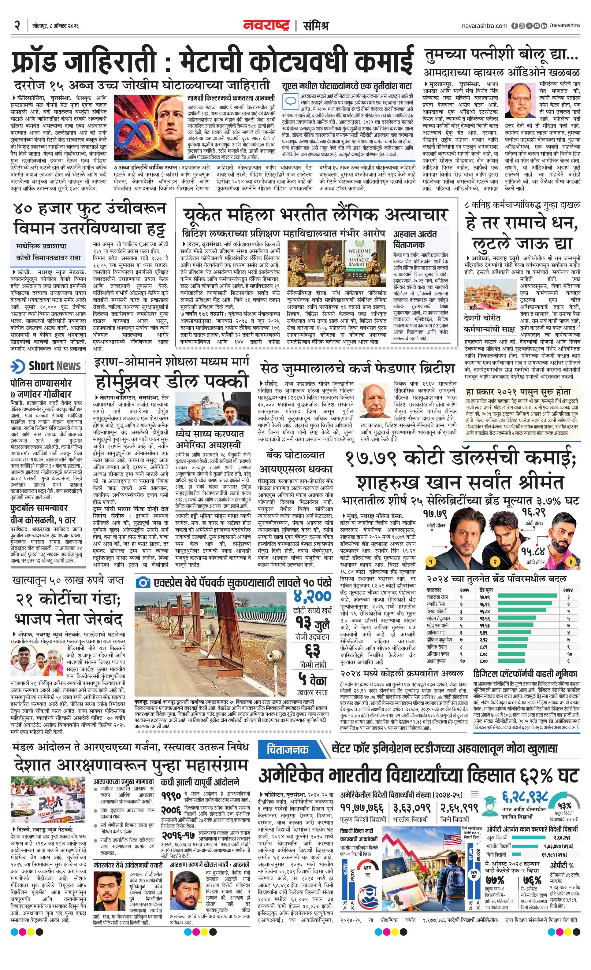 Newspaper page