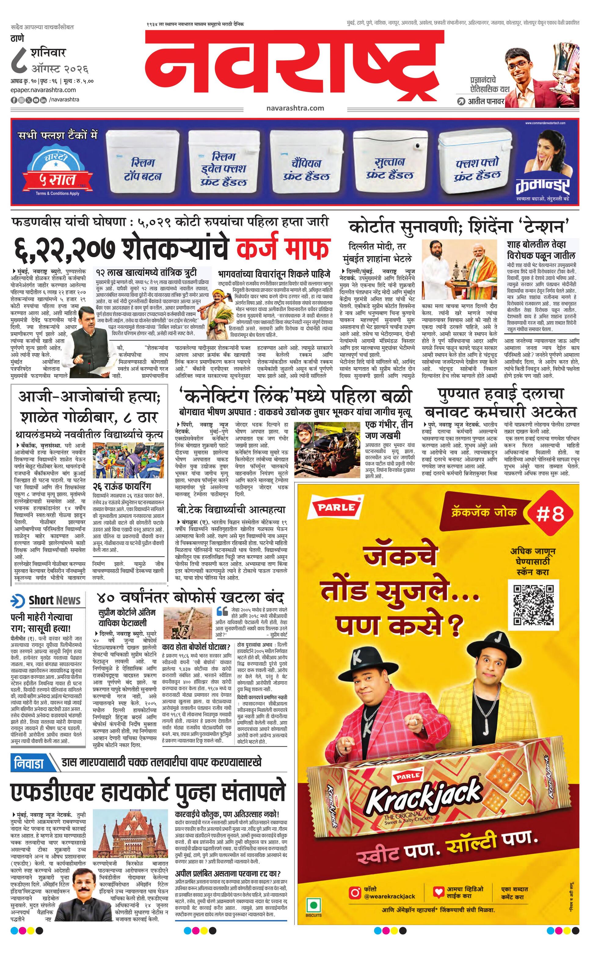 Newspaper page
