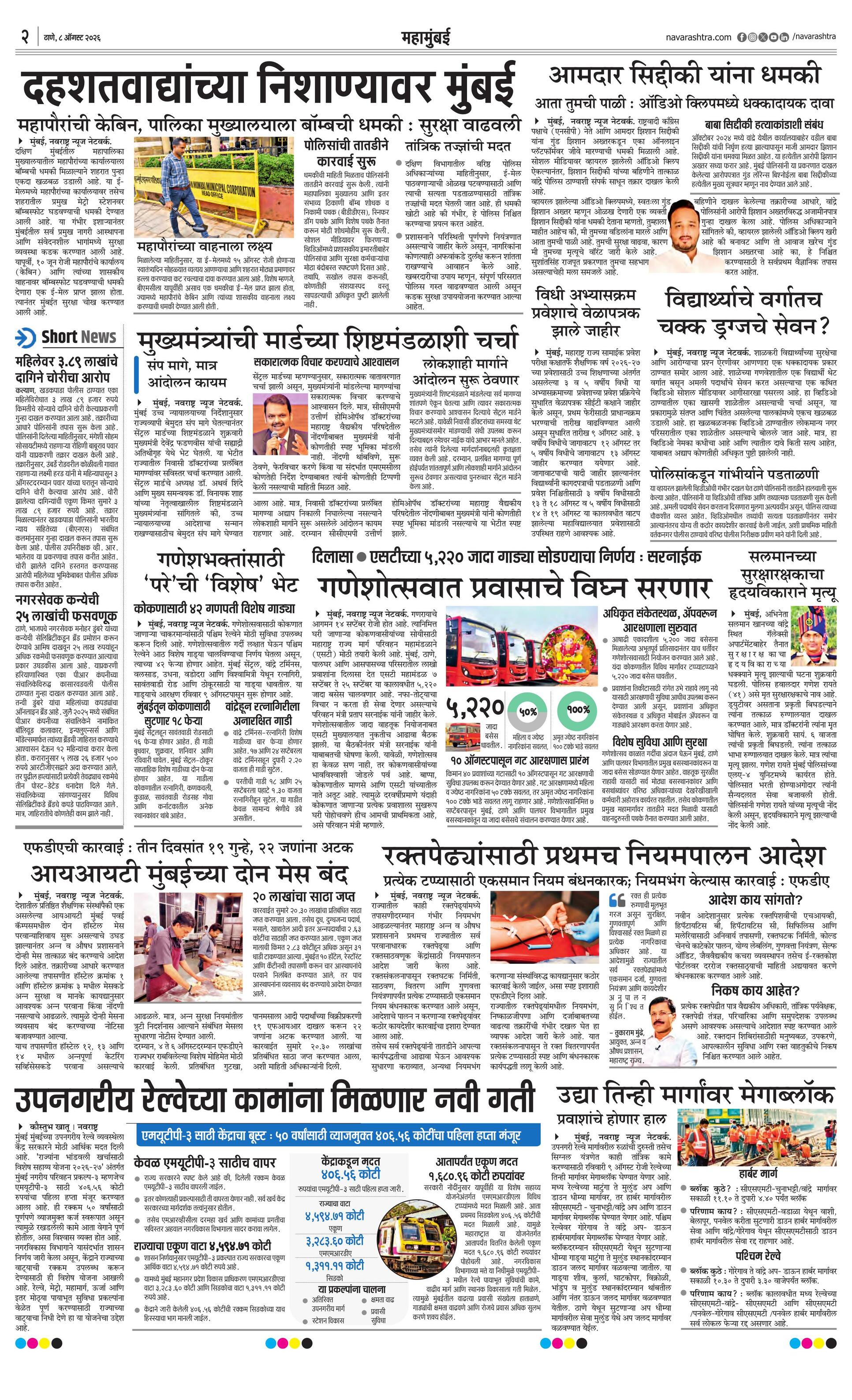 Newspaper page
