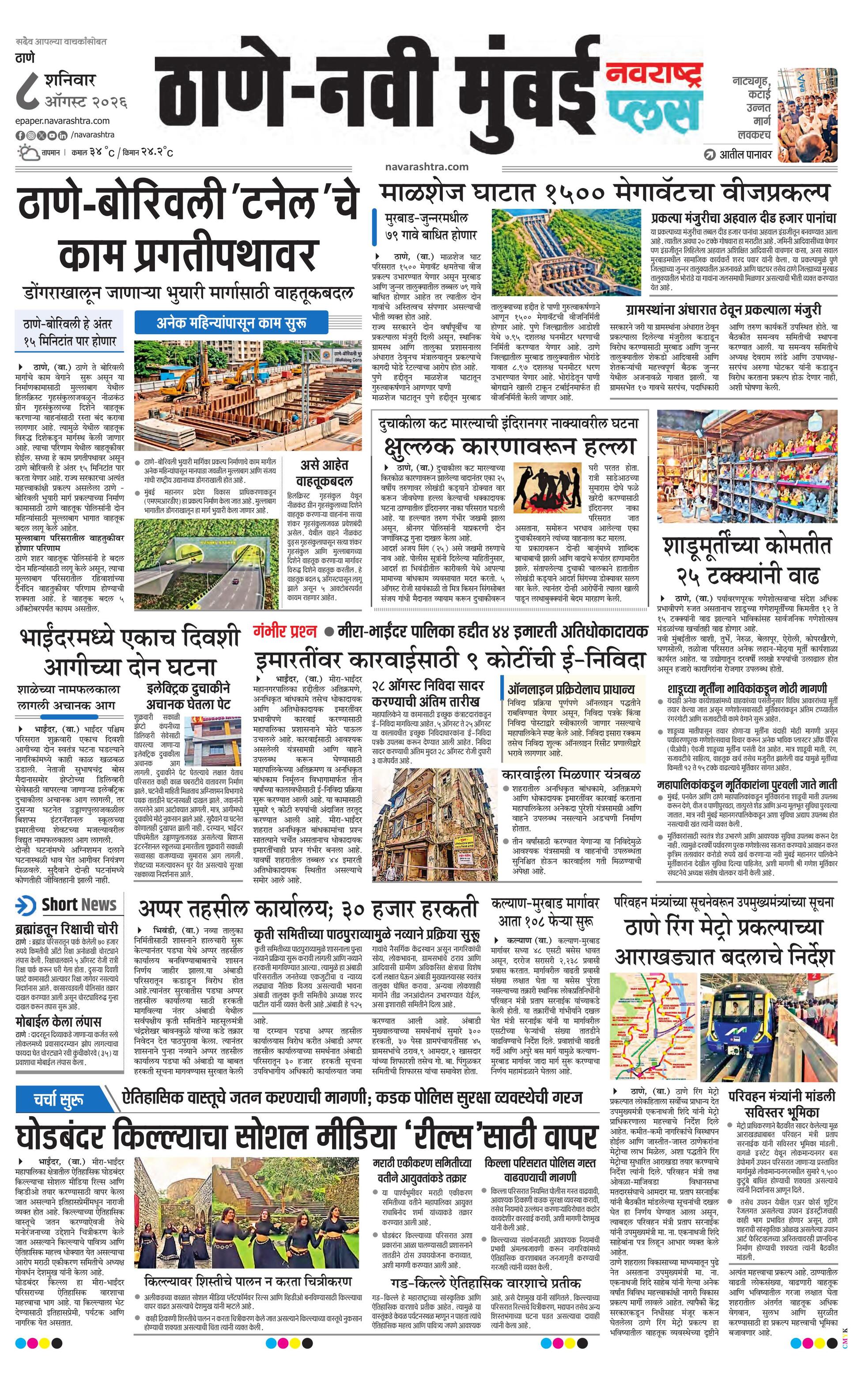 Newspaper page