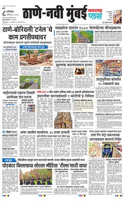 Thane Navi Mumbai Plus