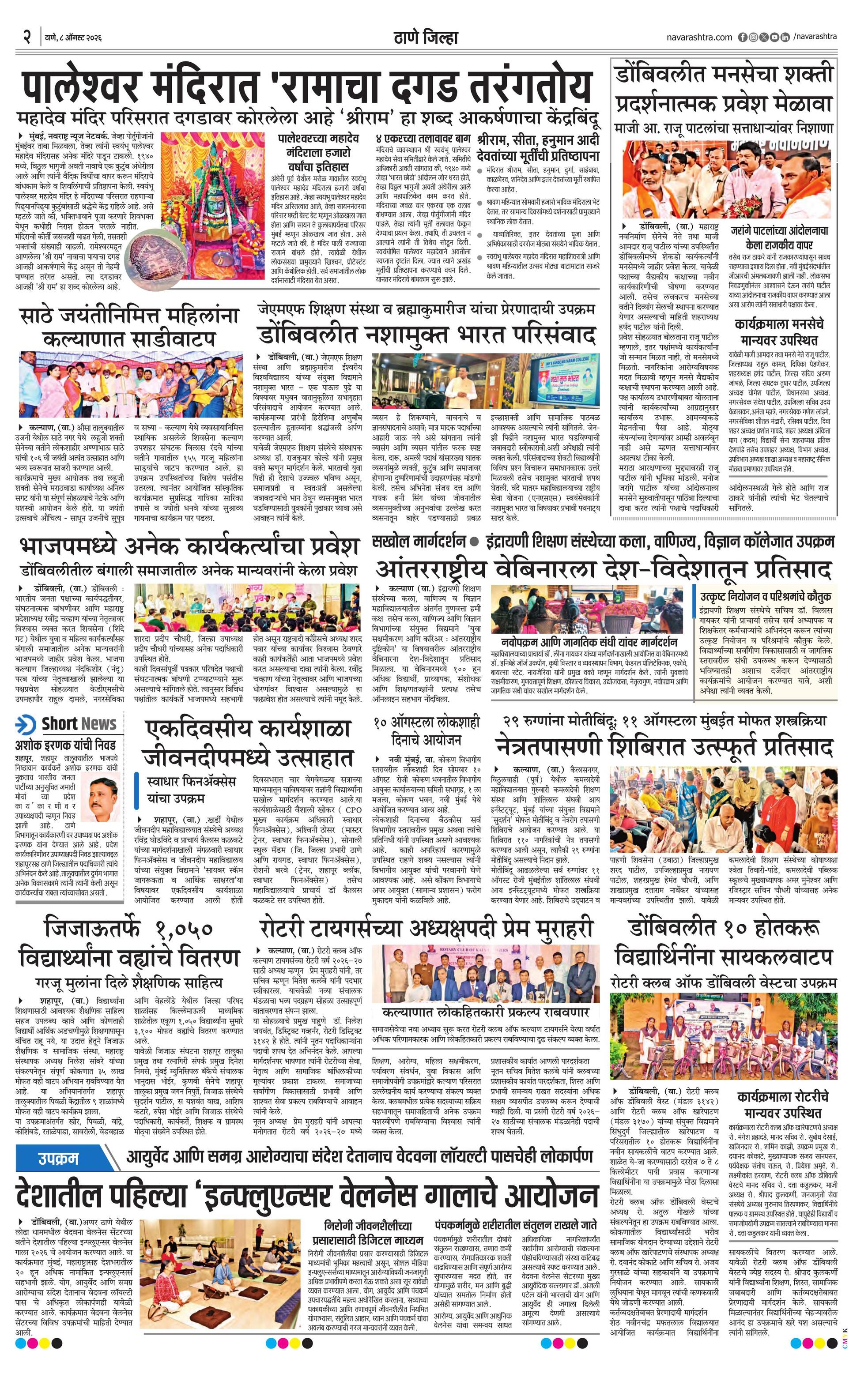 Newspaper page