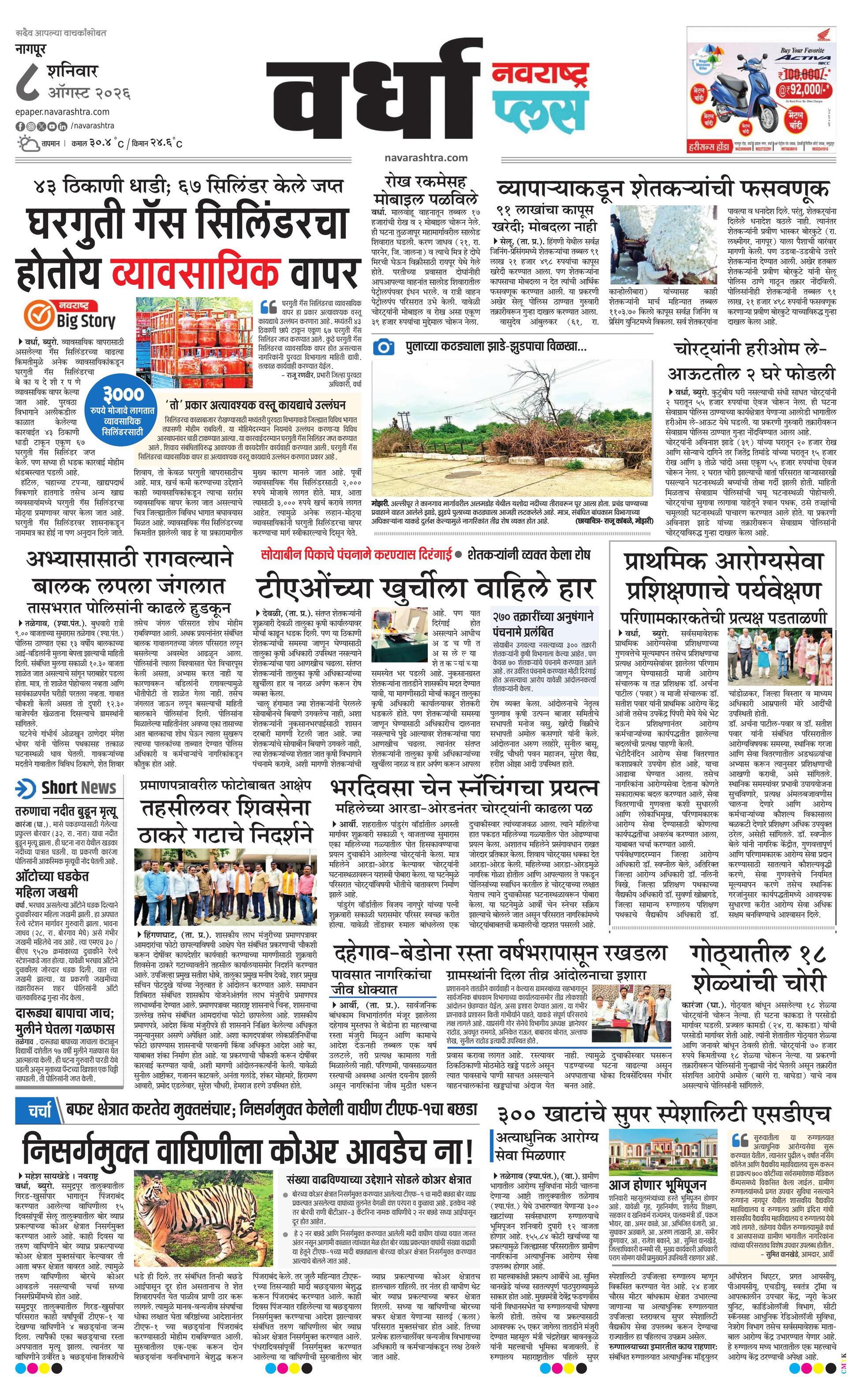 Newspaper page