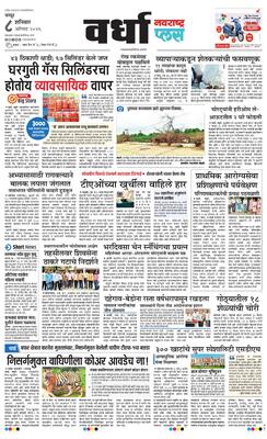 Wardha Plus