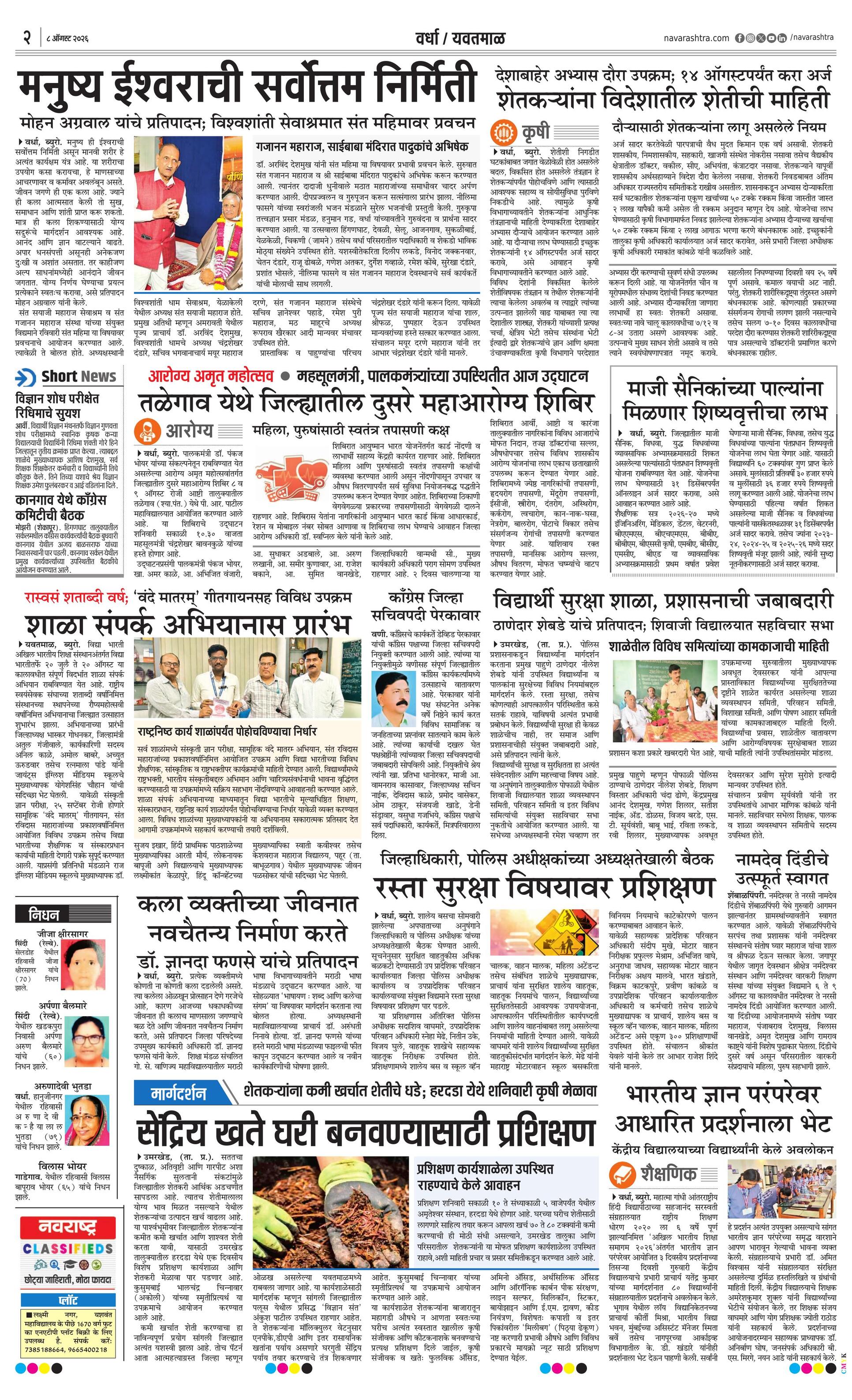 Newspaper page
