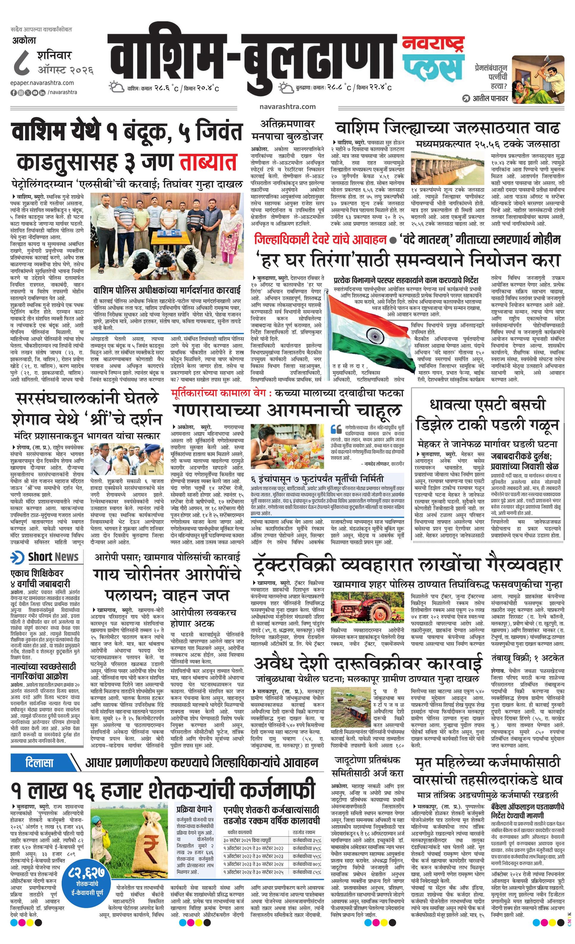Newspaper page