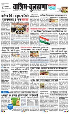 Washim Buldhana Plus