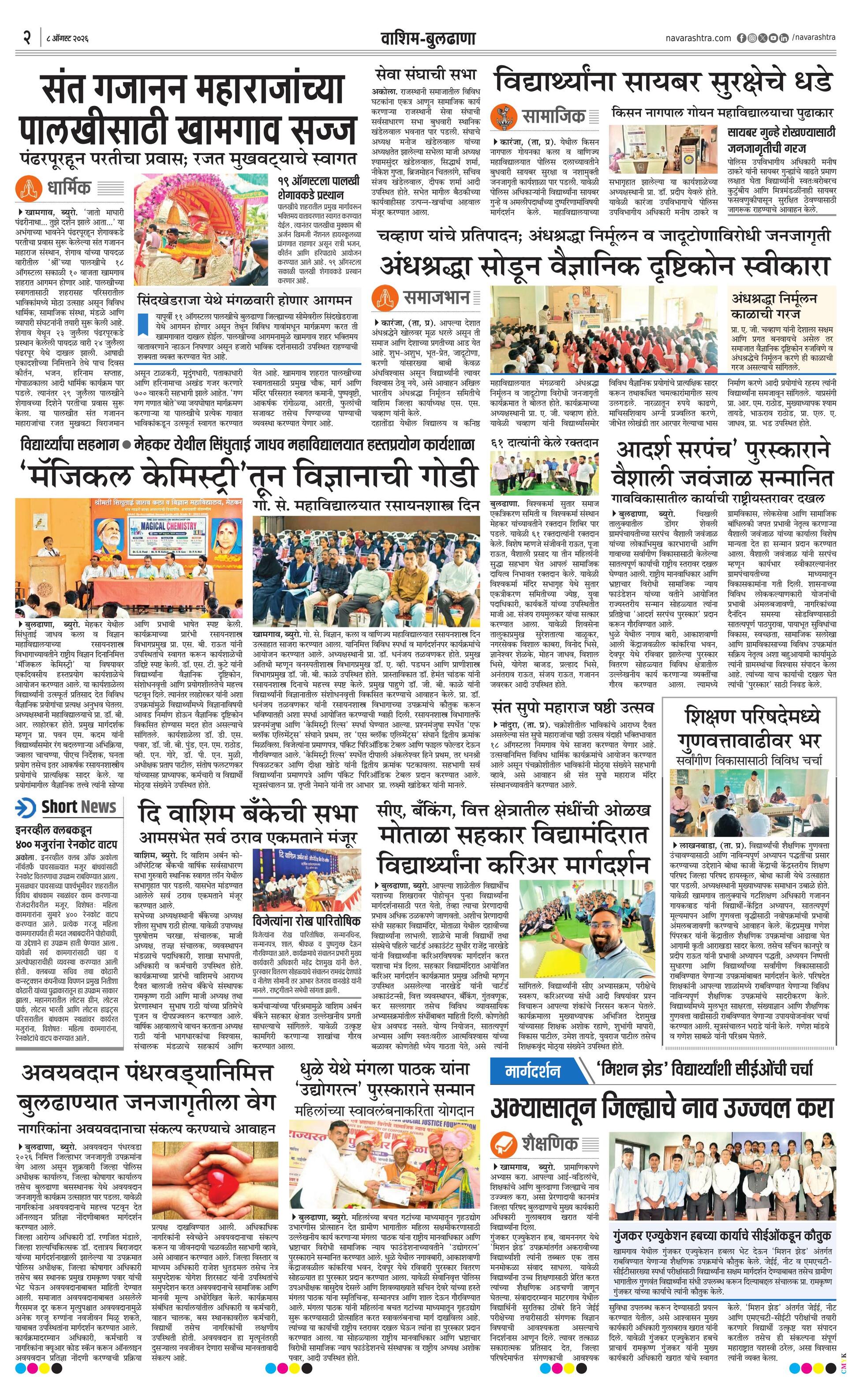 Newspaper page
