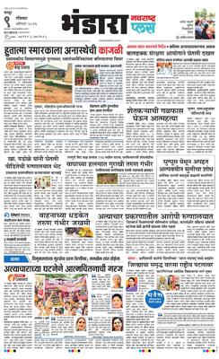 Bhandara Plus