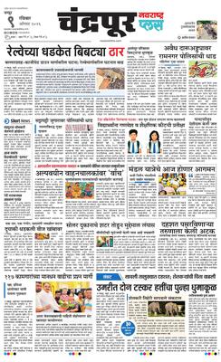Chandrapur Plus