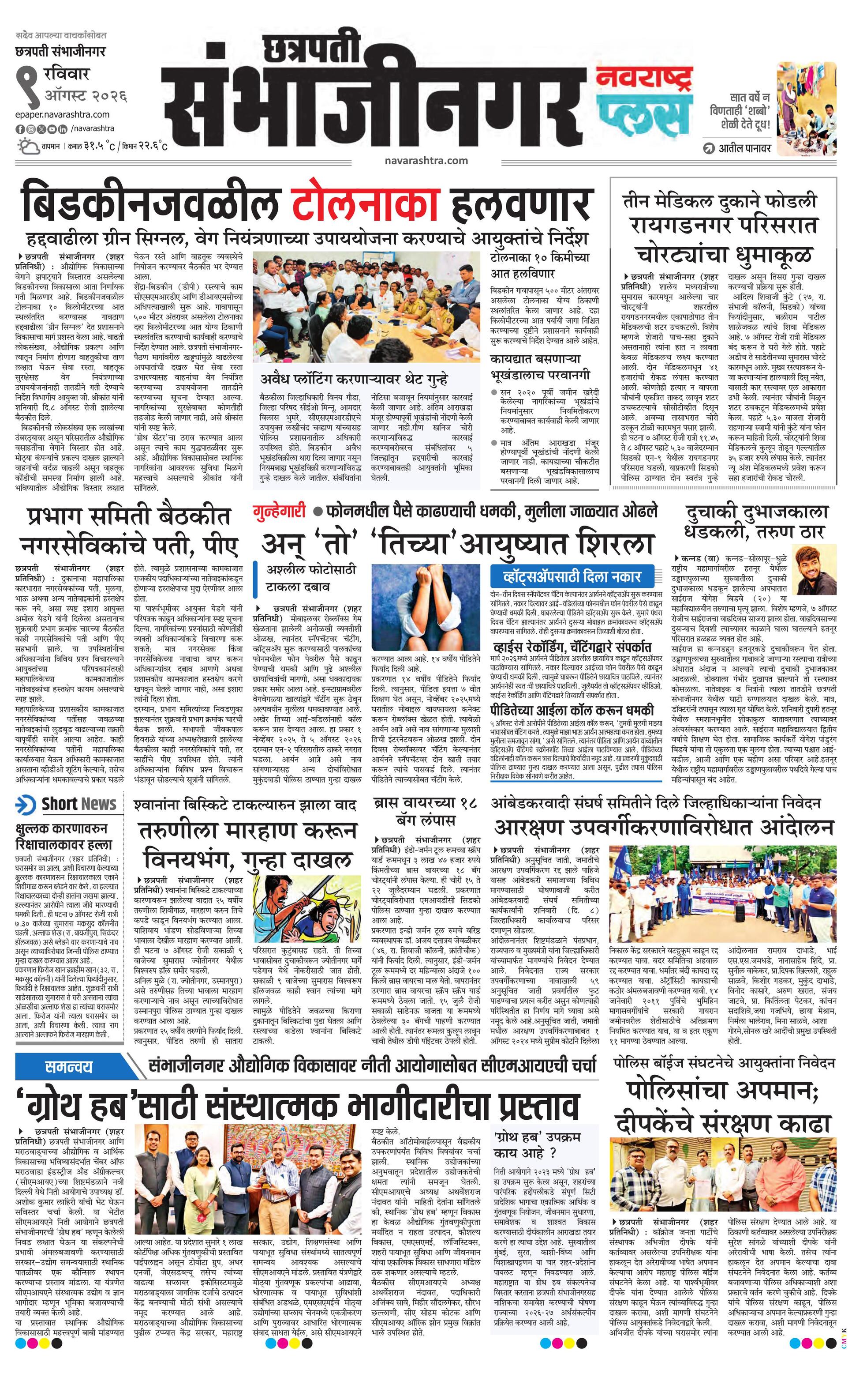 Newspaper page