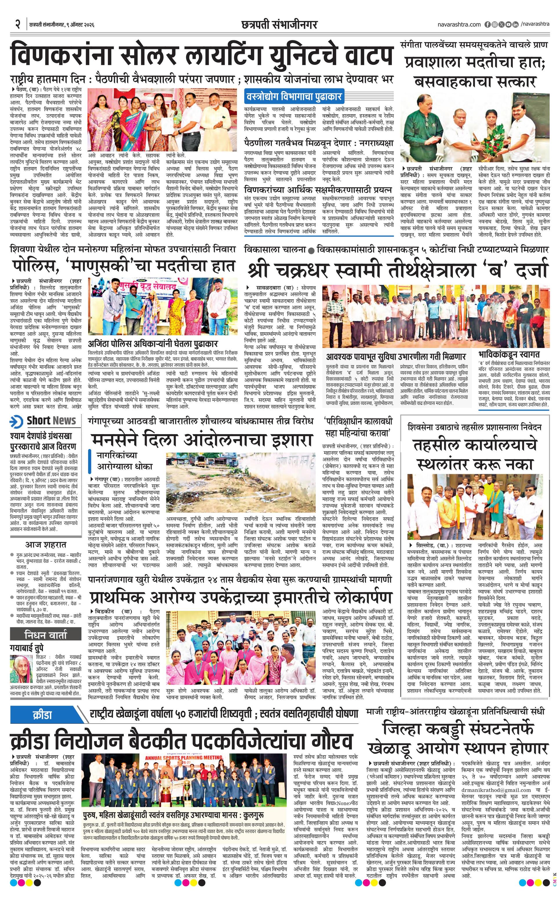 Newspaper page