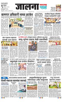 Jalna Plus