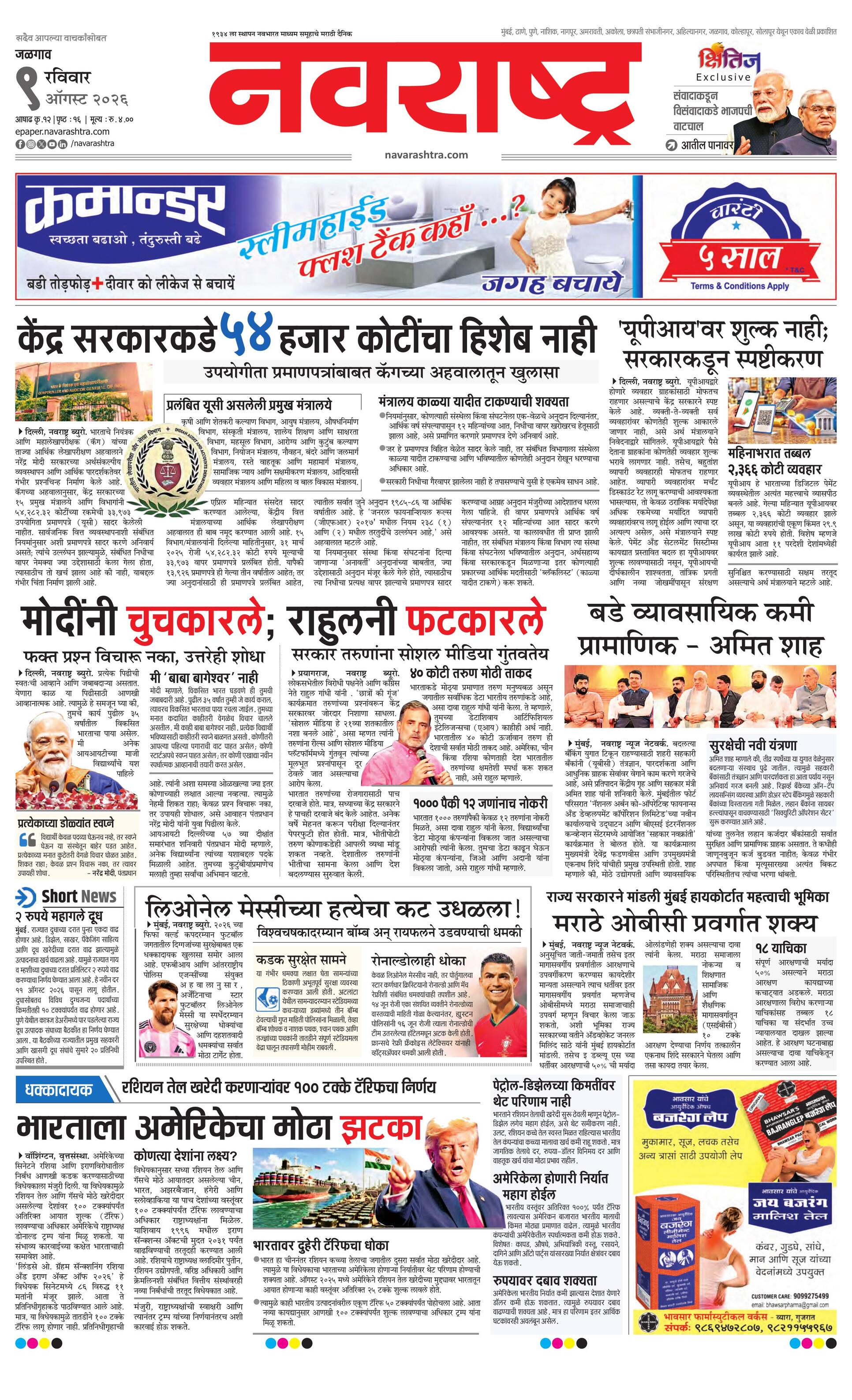 Newspaper page