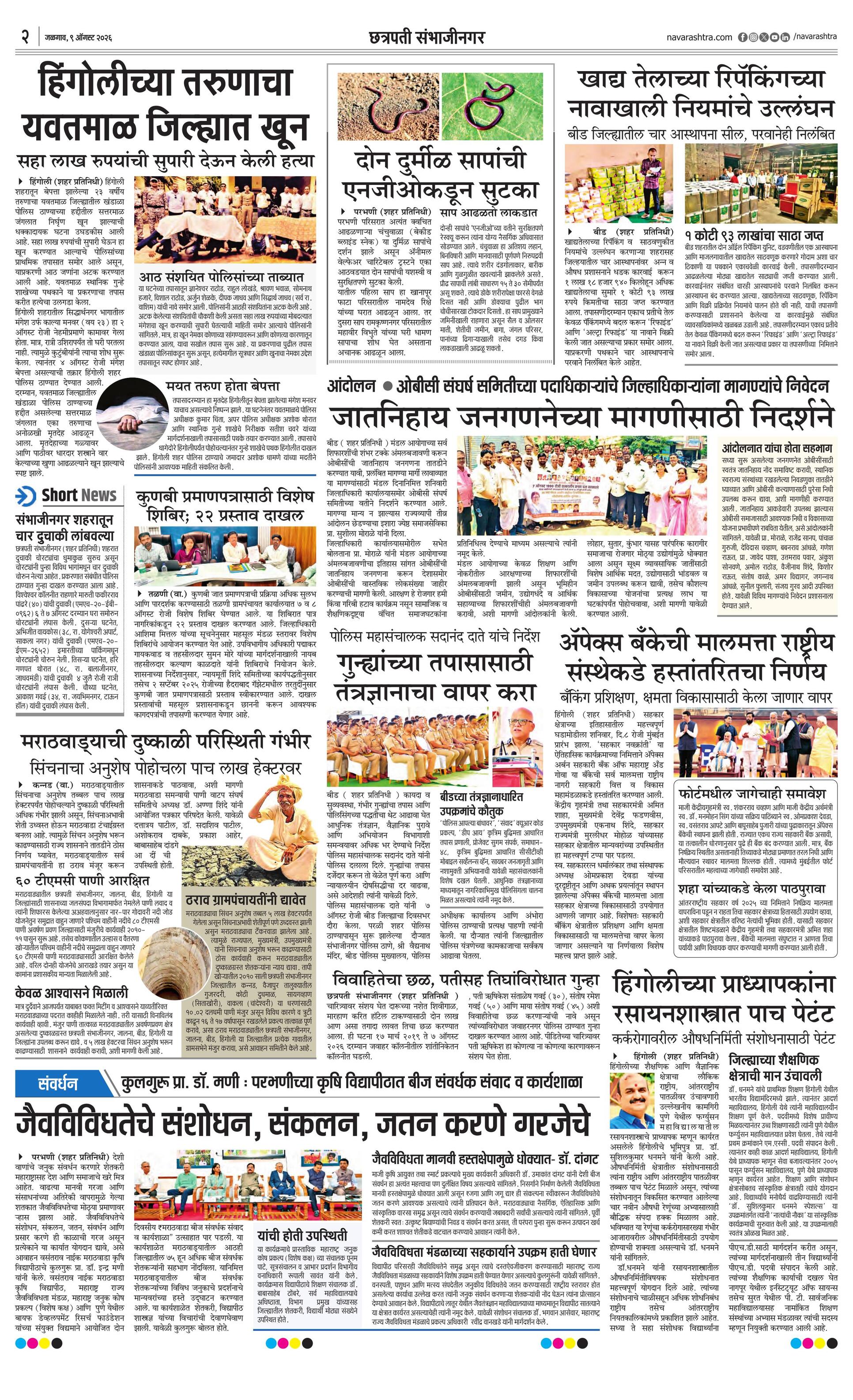 Newspaper page