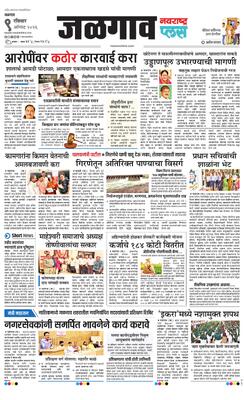 Jalgaon Plus