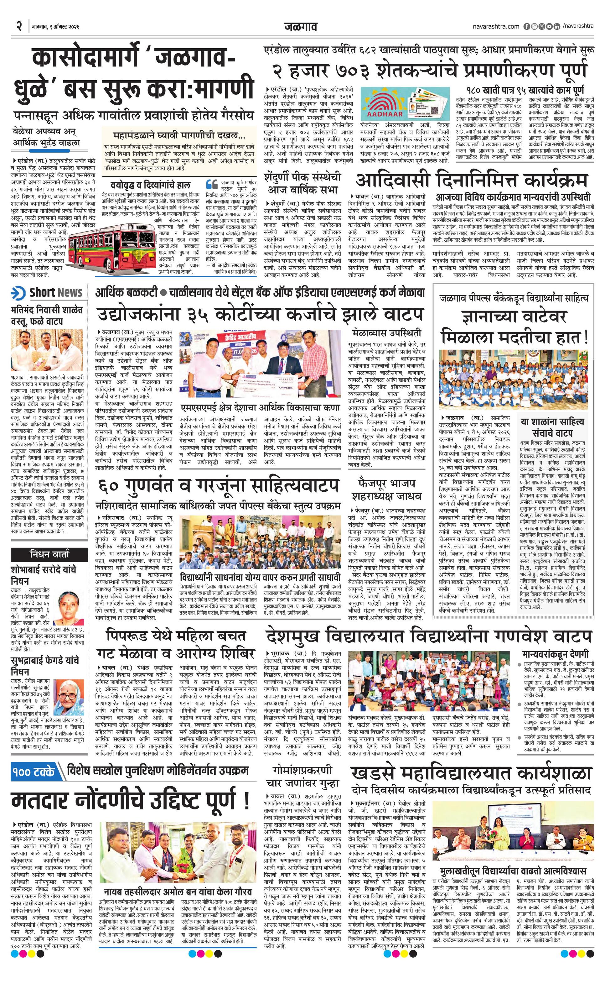 Newspaper page