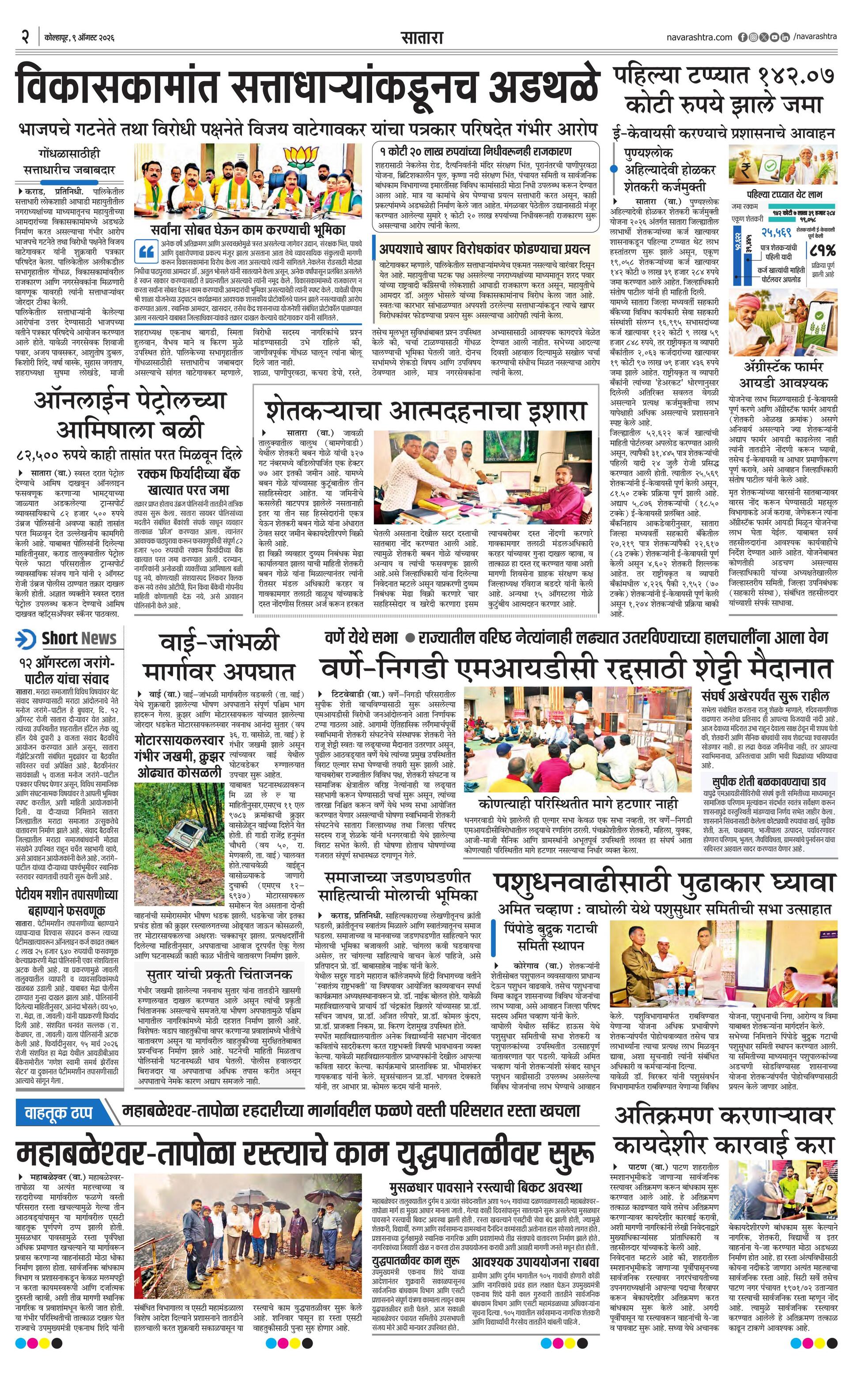 Newspaper page