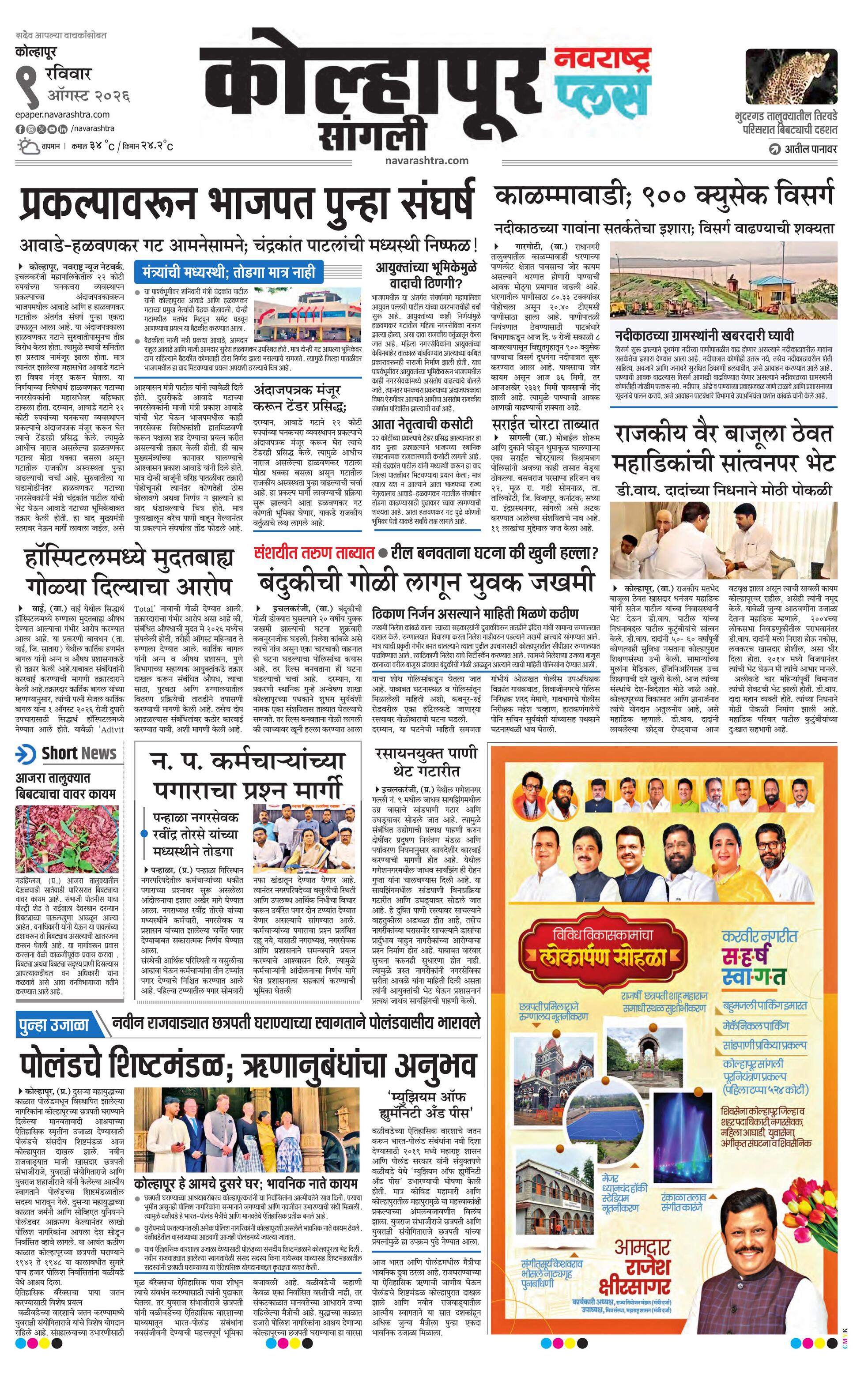 Newspaper page